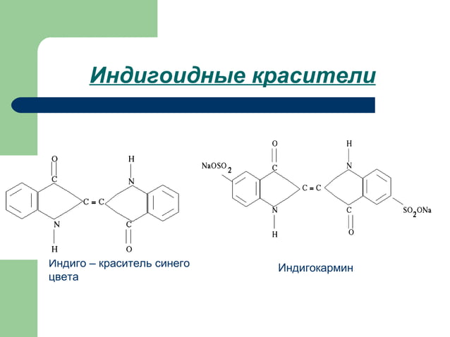 ноу натуральные красители | PPT | Free Download