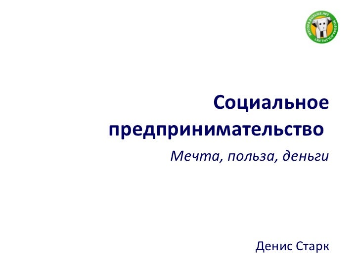 Социальное предпринимательство гранты 2023