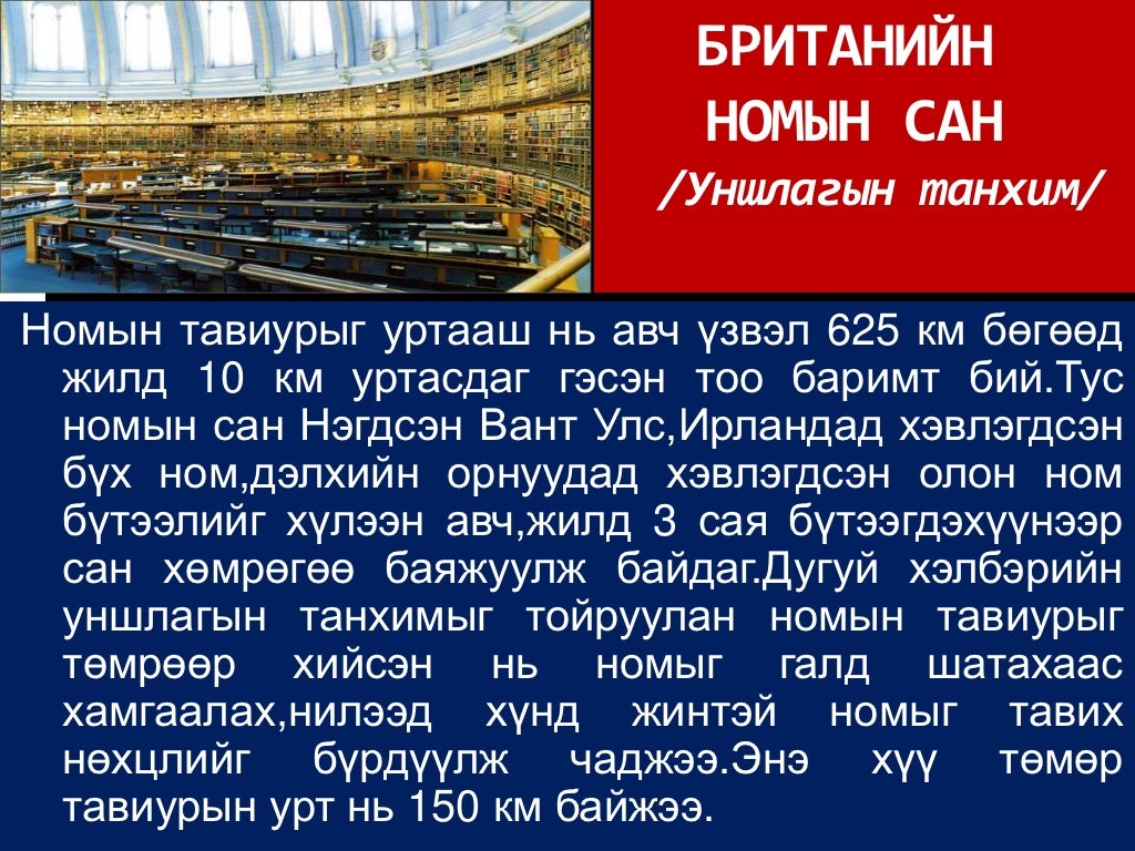 бие даалт