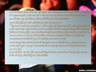 จาได้ จึงให้เสนาไปพาเข้ามาเฝ้า ชูชกทูลว่า พระเวสสันดรทรงบริจาคพระชาลีกัณหาให้เป็น
ข้าทาสของตนแล้ว บรรดาเสนาอามาตย์และประชาชนทั้งหลาย ต่างก็พากันสงสารพระ
กุมารทั้งสอง และ ตาหนิพระเวสสันดรที่มิได้ทรงห่วงใยพระโอรสธิดา
พระชาลีเห็นผู้อื่นพากันตาหนิติเตียนพระบิดาจึงทรงกล่าวว่า
"เมื่อพระบิดาเสด็จไปผนวชอยู่ในป่า มิได้ทรงมีสมบัติใดติดพระองค์ไป แต่ทรงมีพระทัยแน่ว
แน่ที่จะสละกิเลส ไม่หลงใหลหวงแหนในสมบัติสิ่งหนึ่งสิ่งใด แม้บุคคลอันเป็นที่รักก็ย่อมสละ
ได้เพื่อประโยชน์แก่ผู้อื่น เพราะทรงมีพระทัยมั่นในพระโพธิญาณในภายหน้า ความรัก ความ
หลง ความโลภ ความโกรธ เป็นกิเลสที่ขวางกั้นหนทางไปสู่พระโพธิญาณ พระบิดาของ
หม่อมฉันสละกิเลสได้ดังนี้ จะมาตาหนิติเตียนพระองค์หาควรไม่"
พระเจ้าสัญชัยได้ทรงฟังดังนั้นก็ยินดี จึงตรัสเรียกพระชาลีให้เข้าไปหา แต่พระชาลี ยังคง
ประทับอยู่กับชูชก และทูลว่าพระองค์ยังเป็นทาสของชูชกอยู่ พระเจ้าสัญชัยจึงขอไถ่สอง
กุมารจากชูชก
พระชาลีตรัสว่า พระบิดาตีค่าพระองค์ไว้พันตาลึงทอง แต่พระกัณหานั้นเป็นหญิง พระบิดา
จึงตีค่าตัวไว้สูง เพื่อมิให้ผู้ใดมาไถ่ตัวหรือซื้อ
 