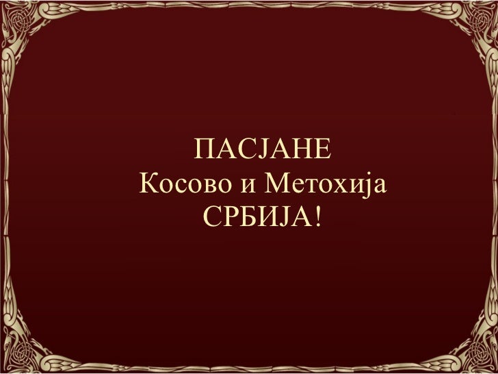 Пасјане, Косово и Метохија, СРБИЈА