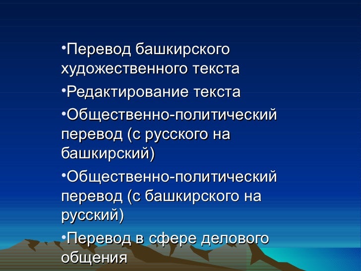 Волгу перевод и переводоведение