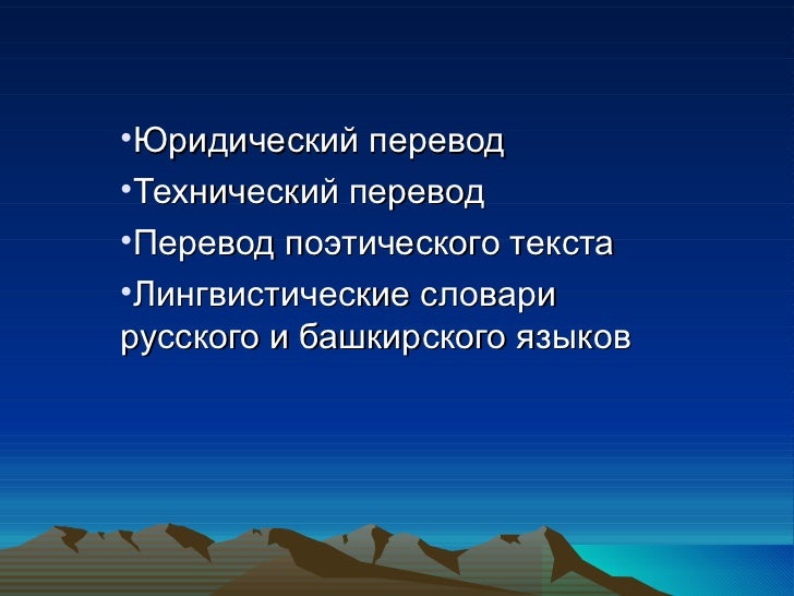 Волгу перевод и переводоведение