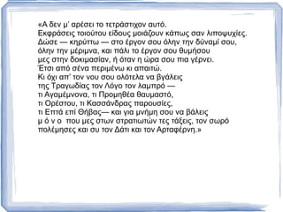 ο υπαινιγμός,  