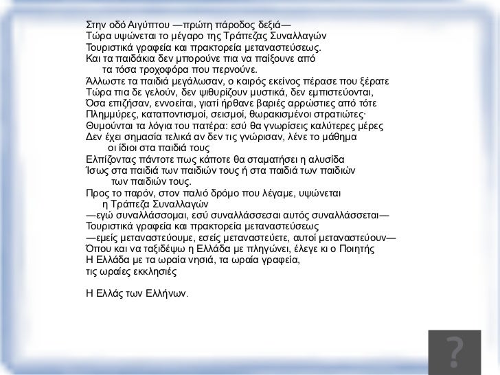 Δ. Παπαδίτσας, Μ. ΣαχτοÏÏης, Ε. Βακαλό, κ.ά.),
