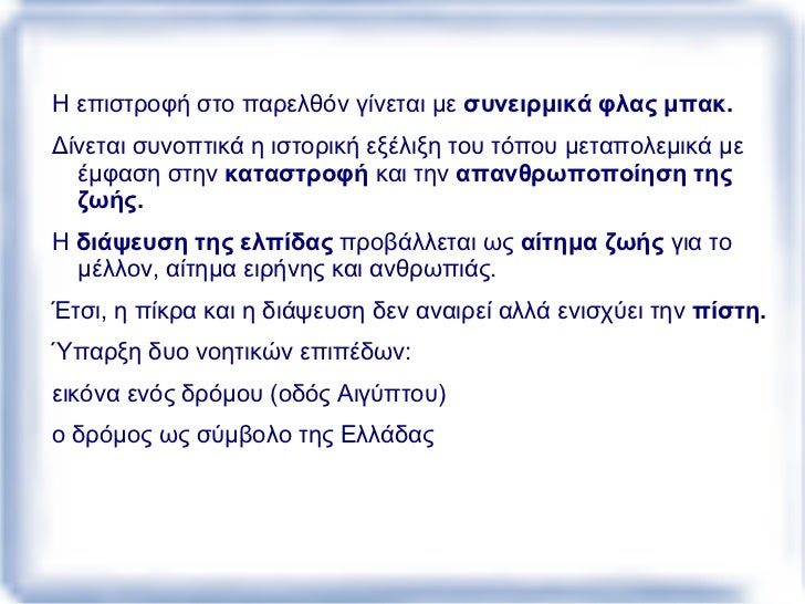 Î. ΚαÏοÏζος, Όλγα Βότση, Γ. ΚότσιÏας κ.ά.). </li></ul>