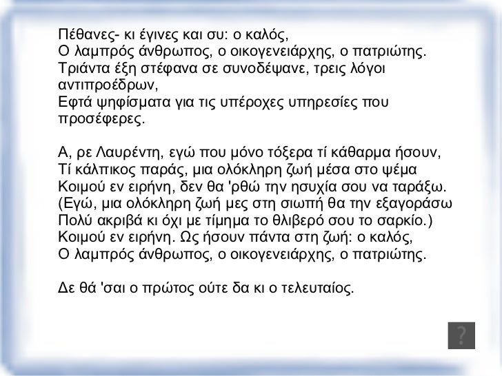 ΥπάÏχει όμως και Îνα αίσθημα αισιοδοξίας ως αποτÎλεσμα πικÏής εμπειÏίας.