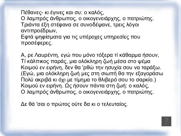 Î¥Ï€Î¬ÏÏ‡ÎµÎ¹ ÏŒÎ¼Ï‰Ï‚ ÎºÎ±Î¹ Î­Î½Î±  Î±Î¯ÏƒÎ¸Î·Î¼Î± Î±Î¹ÏƒÎ¹Î¿Î´Î¿Î¾Î¯Î±Ï‚  Ï‰Ï‚ Î±Ï€Î¿Ï„Î­Î»ÎµÏƒÎ¼Î± Ï€Î¹ÎºÏÎ®Ï‚ ÎµÎ¼Ï€ÎµÎ¹ÏÎ¯Î±Ï‚.