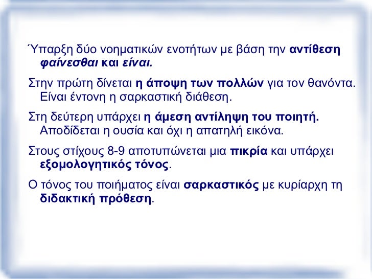 <ul><li>Î£Ï„Î±Î´Î¹Î±ÎºÎ¬ Î±Î½Î±Î´Î¹Ï€Î»ÏŽÎ½ÎµÏ„Î±Î¹ ÏƒÎµ Î­Î½Î± Ï€Î¹Î¿  Ï€ÏÎ¿ÏƒÏ‰Ï€Î¹ÎºÏŒ ÎºÏŒÏƒÎ¼Î¿.