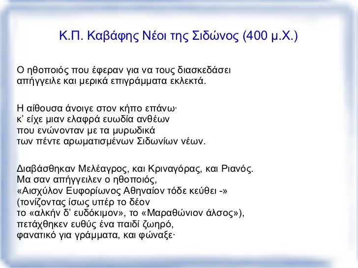 η δÏαμαÏική διάθεÏη,