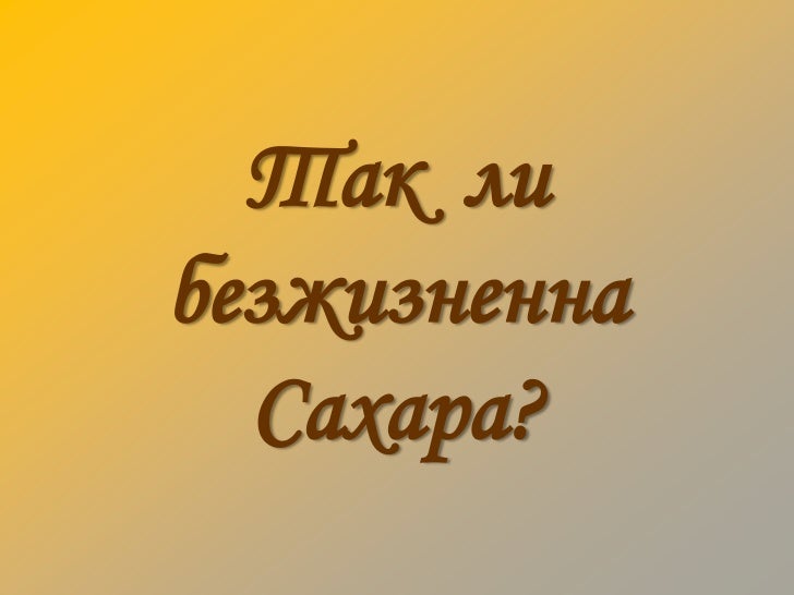 Бмв 75 сахара