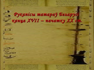 Рукап і сы  татараў Беларусі  канца  XVII  – пачатку  XX  ст. 