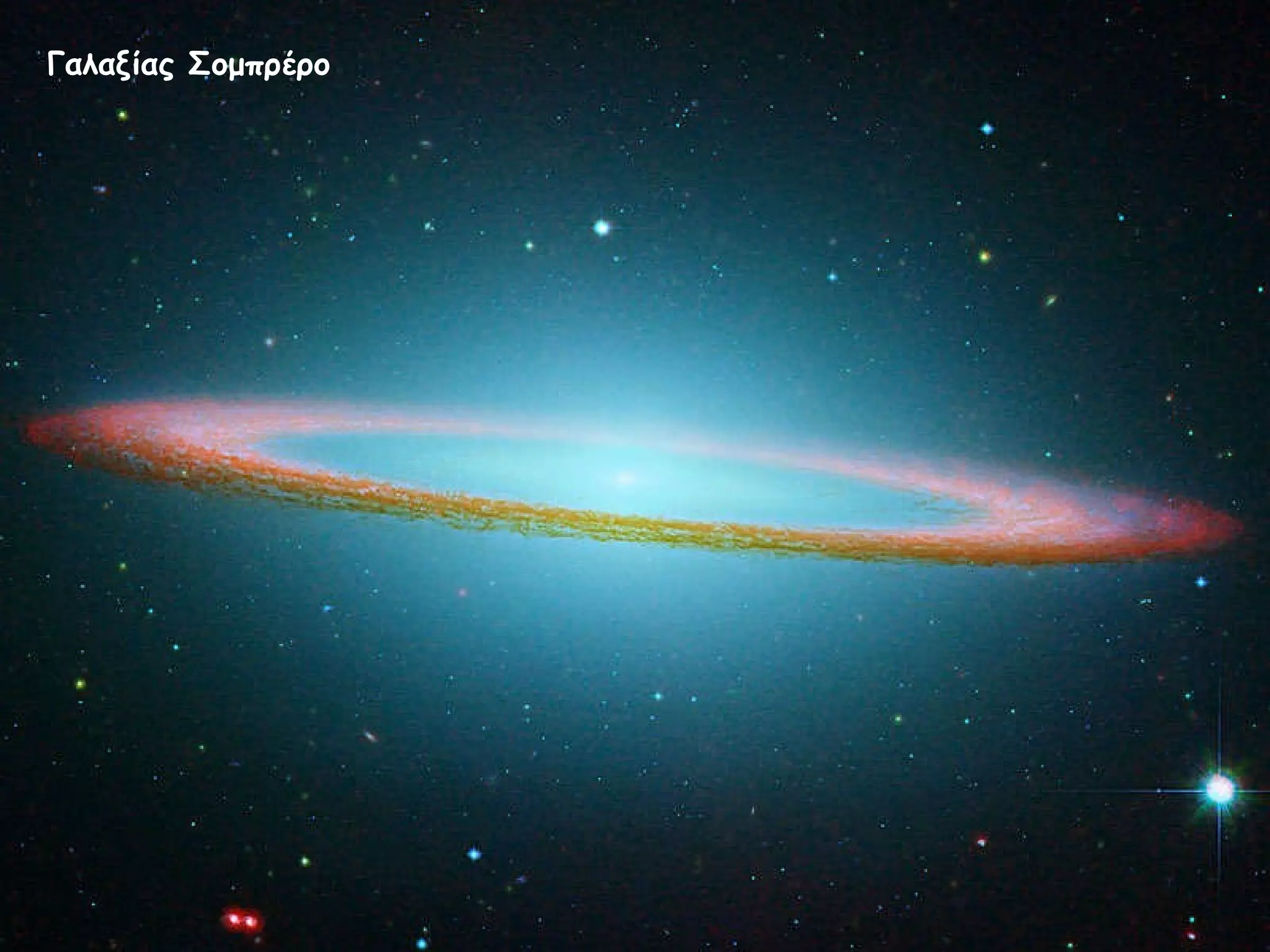 Γαλαξίας Σομπρέρο 