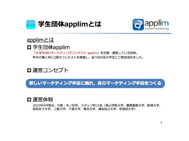 学ぶapplimの前に念頭に置いて欲しいこと