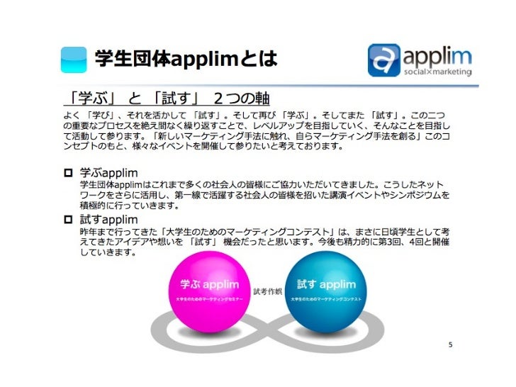 学ぶapplimの前に念頭に置いて欲しいこと