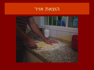 הוצאת אויר 