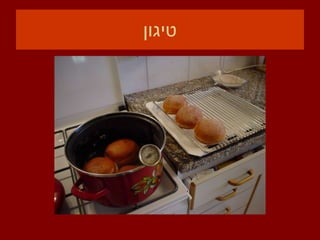 טיגון 