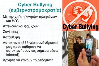 Η Παιδική Πορνογραφία δεν παράγεται στην Ελλάδα. 