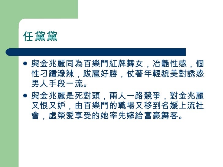 金大班的最後一夜