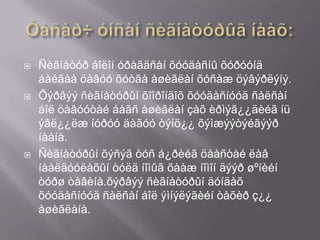    Ñèãíàòóð áîëîí óðàãäñàí õóóäàñíû õóðóóíä
    áàéãàà öàâóó õóòãà àøèãëàí õóñàæ öýâýðëýíý.
   Õýðâýý ñèãíàòóðûí õîîðîíäîõ õóóäàñíóóä ñàëñàí
    áîë öàâóóòàé áàãñ àøèãëàí çàõ èðìýã¿¿äèéã íü
    ýâë¿¿ëæ íóðóó äàãóó òýíö¿¿ õýìæýýòýéãýýð
    íààíà.
   Ñèãíàòóðûí õýñýã òóñ á¿ðèéã öààñòàé ëàâ
    íààëäóóëàõûí òóëä íîìûã õààæ íîìîí äýýð øºíèéí
    òóðø òàâèíà.õýðâýý ñèãíàòóðûí äóíäàõ
    õóóäàñíóóä ñàëñàí áîë ýìíýëýãèéí òàõèð ç¿¿
    àøèãëàíà.
 