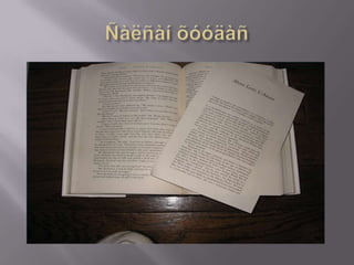 семинар