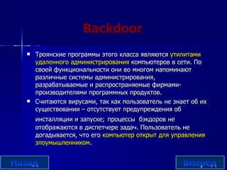 [object Object],[object Object],Backdoor   