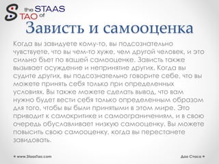 Как повысить самооценку и уверенность с Базовым ПЭАТ | PPT