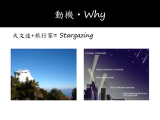 әC?Why
+м= Stargazing
 