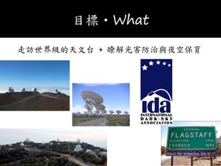 Ŀ?What
L缉̨ + t⺦cҹձ
 