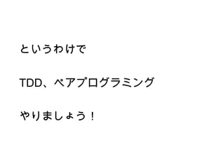 Ȥ櫓
TDDڥץߥ
ޤ礦
 