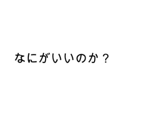 ʤˤΤ
 