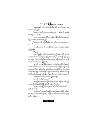 ¬ ± ²º å «ÙÖ        ïð
                                              ÛÍ °º ¯ ôº¸ ¿ ª å » ³ úÜ
           ¬®´¬ú³ÛÍ·º¸ °«³å±Ø«©¶½³å°Üñ ù¹«¼µ ¿«³·º¿ªå« ¬®´
¬ú³«¼µ±³Ó«²ºÒ¸ §Üå
           ÃÃ¿¬åòòòô´ª¼µ«º¿ªòòò·¹®ô´¾´åòòò¯¼µ·º®Í³§Ö ½-°º±´»ÖÇ
°³å¿©³¸®ôº ÅÜå ÅÜåòòò££
           ¿«³·º¿ªåÄ ®¯Ü®¯¼µ·º°«³å¿Ó«³·º¸ Û¼·ª·ºå§¼µ3 ¬´ú·º±³å
                                                           µ º    Ì Ù
±²ºñ ª«º«¼µ ª®ºå®¾«º¶§Ò§Üåòòò
           ÃÃ¿¬åòòò·¹»ÖÇ ®·ºå²Ü®»ÖÇ²³åú·º ®·ºå¾ôº»³å¿úÍ³·º¿§å®Í³
ªÖòòò££
           Û¼µ·ºª·ºå¬¶§Õ¬®´«¼µ ¿«³·º¿ªå«ª²ºå ¾ôº±Ù³å®ªÖ¿®å
±²º®Í©ºÒ§Üåòòò
           ÃÃùÜ»³å§Ö££
           Û¼µ·ºª·ºåÒ§ØÕåÒ§Üå ¿½¹·ºå«¼µ©¯©º¯©º²¼©ºÄñ ù¹«¼µ ¿«³·º
¿ªå«ª²ºå ±¿¾³«-°Ù³úôºÒ§Üå ½Ù·¿«³«º½Ù·¿«³«ºÛÍ·¸º ¨Ù«±Ù³å
                                                 º       º         º
¿ª±²ºñ ø½Ù·º¿«³«º½Ù·º¿«³«º¯¼µ±²º®Í³ ¿¶½¿¨³«º« ½Ù·ºÒ§Üå
©·º§¹å¯Øµ«¿«³«º¿»3 ¶¦°ºÄñ÷
           ½-°º±´Ã§Ù³å§Ù³å£ÛÍ·º¸½-¼»ºå¨³å¿±³ ª«º¦«ºú²º¯¼µ·º±¼µÇ ¿ú³«º
¿±³¬½¹ ¿«³·º¿ªå ª®ºå®¾«º¿«-³¿§å¨³å¿±³½Øµ«¼µ ¿úÙå½-ôº3
¿»ú³ô´ª¼µ«ºÄñ ½-°º±´¨Ø®Í ½-°º¬¿¶¦¿©³·ºå®²º¶¦°º3 ½µ»º¨Ù«º¿»
¿±³ú·º¬°Øµ«µ¼ Ò·¼®º±«º¿°ú»º »³åÓ«§º««º¯«º«¼µø Ê±´«³» ÷¨§º½-ÖË
ª¼«Äñ ¨¼µ¬½-»º®Í°3 §©ºð»ºå«-·º®¬±Ø«¼µ ±´¾³®Í®Ó«³åú¿©³¸§¹ñ
   µ º             ¼                           Í
           °³å§ÙÖ¨¼µå¿ªå©°º¿ô³«º« ±´Ç»³åª³Ò§Üåòòò
           ÃÃ¬°º«¼µ «-¯¼®º¸§Öª³åòòò££
           °³å§ÙÖ¨¼µå¿ªåÄ°«³å«¼µ ¿«³·º¿ªå¾³®Í ®Ó«³å¿±³ºª²ºå
Ó«³å±ª¼µÅ»º®-¼ÕåÛÍ·º¸ ®¼»ºÇ®¼»ºÇÞ«ÜåÒ§ØÕåÒ§Üå ¶§»º¿¬³º±²ºñ
           ÃÃ¿¬åòòò§Ö¿Ó«³º§¹¨²º¸¿§åá ½§º°§º°§º¿ ªåªµ§º¿ »³ºòò
·cµ©º±Üå®-³å®-³åòòò££
           «-ô¿ª³·º¿±³¿¬³º±¿Ó«³·º¸ °³å§Ù¨å¼µ ¿ªåª»ºÒÇ §åÜ ¬»Üå«
                 º                        Ø            Ö
©¼µ·«µª®åº ¦«ºªµ«ºÄñ ¿»³«º®Í »³åÓ«§º««º¯«º«©§º¨³å±²º«¼µ
     º ¼ Í           ¼                                         ¼µ
±©¼¨³å®¼Ò§Üåòòò

                          ¿©³ºð·ºÒ®¼ÕÇ® °³¬µ§º©¼µ«º
 