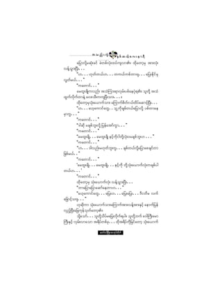 ¬ ± ²º å «ÙÖ       ïðî
                                              ÛÍ °º ¯ ôº¸ ¿ ª å » ³ úÜ
           ¿¶§³ª¼µÇ®¯Øµå½·º ½Ö©°ºªØµå¨§º«-ª³Äñ ¨¼µ¿©³¸®Í ¬³åªØµå
ª»ºÇ±Ù³åÒ§Üåòòò
           ÃÃÅòòòÅµ©º©ôºÅòòò©«ôº«°º©³ß-òòò¿¶§åÛ¼µ·º®Í
ªÙ©º®ôºòòò££
           ÃÃ«¿©³·ºòòò££
           ¿®¨´å½-¼Õ«ª²ºå ¬±ØÓ«³åú³ªÍ®ºå§°º¿»§ØµúÄñ ±´©¼µÇ ¬±Ø
¨Ù«ºª¼µ«º©³»ÖÇ ¿ªå±Üå««-Ò§åÜ ±³åòòòñ
           ¨¼¿©³¸®±Øµå¿ô³«º±³å ¿Ó«³«º°¼©º·ôº¨§º¿¯³·º¸Ò§Üåòòò
               µ     Í                                    ¼
           ÃÃÅòòò¿Å¸¿«³·º¿©Ùòò±´Ë«¼µ½-°º©ôº¿¶§³ª¼µÇ §°º©³¿»
®Í³«Ùòòò££
           ÃÃ«¿©³·ºòòò££
           ÃÃù¹¯¼µ ®½-°º¾´åª¼µÇ ¶§»º¿¬³º«Ù³òòò££
           ÃÃ«¿©³·ºòòò££
           ÃÃ¿®¨´å½-¼Õòòò¿®¨´å½-¼Õ »·º¸«¼µ·¹©¼µÇªØµåð®½-°º¾´åÅ òòò££
           ÃÃ«¿©³·ºòòò££
           ÃÃÅòòòù¹ª²ºå®Åµ©º¾´å«Ùòòò½-°º©ôºªµÇ¿¶§³¿°½-·©³   ¼      º
¶¦°º®ôºòò££
           ÃÃ«¿©³·ºòòò££
           Ã¿®¨´å½-¼Õòòò¿®¨´å½-¼Õòòò»·º¸«¼µ ©¼µÇ±Øµå¿ô³«ºªØµå«½-°º§¹
©ôºÅòòò£
           ÃÃ«¿©³·ºòòò££
           ¨¼µ¿©³¸®Í ±Øµå¿ô³«ºªØµå ª»ºÇ±Ù³åÒ§Üåòòò
           ÃÃ¾³¿¶§³¿¶§³¿¯³º¿»©³Åòòò££
           ÃÃ¿Å¸¿«³·º¿©Ùòòò¿¶§åÅòòò¿¶§å¿¶§åòòòùÜ·©¼® ª«º
¿¶¦³·º±ß-òòò££
       ¸
           Åµ¯µ«³ ±Øåµ ¿ô³«º±³å¿Ó«³«º¬³åª»ºÇ¬³åÛÍ·º¸ ¿»³«º¶§»º
                 ¼
ªÍ²º¸Ò§Üå¿¶½«µ»º±µ©º¿©³¸Äñ
           ±¼Ç¿±³ºòòò±´©Ç±¼§º®¿¶§åª¼«ú§¹ñ ±´©µÇ¾«º ¿ù¹Þ«åÜ ¿®³
               µ                ¼µ        µ º           ¼
Þ«ÜåÛÍ·¸º ªÍ®ºåª³¿±³ ¬ú¼§©°º½µòòò¨¼µ¬ú¼§º«¼µ¶®·º¿©³¸ ±Øµå¿ô³«º
                                   º

                          ¿©³ºð·ºÒ®¼ÕÇ® °³¬µ§º©¼µ«º
 