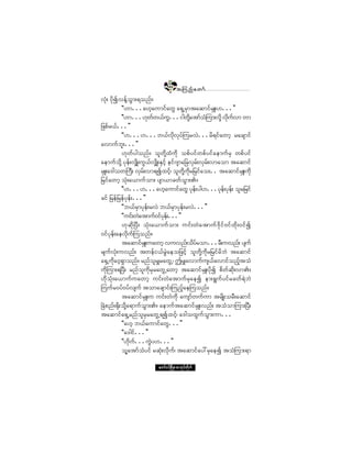 ïðí
                                      ¬ Ó« ²º ¿ © ³º
ªØµå §¼µ3ª»ºÇ±Ù³åú±²ºñ
           ÃÃÅ³òòò¿Å¸¿«³·º¿©Ù ¿úÍË®Í³¬¿¯³·º®ÔÍ åÅòòò££
           ÃÃÅ³òòòÅµ©©ôº«òòò·¹©¼Ç¿¬³º±ÓØ «³åª¼Çµ ª¼«ª³ ©³
                           º        Ù       µ               µ º
¶¦°º®ôºòòò££
           ÃÃÅòòòÅòòò¾ôºª¼µªµ§ºÓ«®ªÖòòò®¼ú·º¿©³¸ ®¿½-³·º
¿ª³«º¾´åòòò££
           Åµ©º§¹±²ºñ ±´©¼µÇ¨Ø«¼µ ±°º§·º©°º§·º¿»³«º®Í ©°º§·º
¿»³«º±¼µÇ §µ»ºåªÏ¼Õå«ÙôºªÏ¼ÕåÛÍ·º¸ »·ºö-³¿¶½ªÍ®åº ªÍ®ºåª³¿±³ ¬¿¯³·º
®ÍÔå¿ù¹±©Þ«åÜ ªÍ®ºåª³ú3¨·ºá¸ ±´©¼µÇ«®¶®·º¿±åòò ¬¿¯³·º®ÍÔå«¼µ
                                            ¼µ
¶®·º¿©³¸ ±Øµå¿ô³«º±³å §-³ô³½©º±Ù³åÄñ
           ÃÃÅòòòÅòòò¿Å¸¿«³·º¿©Ù §µ»åº §¹Åòòò§µ»ºå§µ»åº ±´®¶®·º
½·º ¶®»º¶®»º§µ»åº òòò££
           ÃÃ¾ôº®Í³§µ»ºå®ªÖ ¾ôº®Í³§µ»ºå®ªÖòòò££
           ÃÃ«·ºå©Ö¿¬³«ºð·º§»åº òòò££
                               µ
           Åµ¯¼µÒ§Üå ±Øµå¿ô³«º±³å «·ºå©Ö¿ ¬³«ºù¼µ· ºß·º¨¼µåð·º3
ð·º§µ»ºå¿»ª¼µ«ºÓ«±²ºñ
           ¬¿¯³·º®ÔÍ å«¿©³¸ ª«ª²ºå±¼§®±³òòò®Üå«ª²ºå §-«º
                                               º
®-«ºªØµå«ª²ºå ¬©»º·ôº®ÙÖ¿»±¶¦·º¸ ±´©¼µÇ«¼µ®¶®·º®¼¾Ö ¬¿¯³·º
¿cÍË«¼¿ð¸ú³±²ºñ ®²º±®Ï®¿©ÙËá "®Ï¿ª³«º«-ô¿ª³·º±²º¬±Ø
        µ Í                  ´                          º       ¸
«¼µÓ«³åúÒ§Üå ®²º±´«¼µ®Í®¿©ÙË¿©³¸ ¬¿¯³·º®ÍÔå§¼µ3 °¼©º¯¼µåª³Äñ
Å¼µ±Øµå¿ô³«º«¿©³¸ «·ºå©Ö¿¬³«º®Í¿»3 »³åúÙ«º§·º®½©ºúÖ¾Ö
Ó««º®ð§ºð§ºª-«º ¬±³¿½-³·ºåÓ«²º¸¿»Ó«±²ºñ
           ¬¿¯³·º®ÍÔå« «·ºå©Ö«¼µ ¿«-³º©«º«³ ¬®-¼Õå±®Üå¿¯³·º
Ò½Ø°²ºåc¼µå±¼µÇ¿ú³«º±Ù³åÄñ ¿»³«º¬¿¯³·º®ÍÔåª²ºå ¬±Ø±³Ó«³åÒ§Üå
¬¿¯³·º¿úÍË®²º±´®Í®¿©ÙËú3¨·ºá¸ ¿ù¹±¨Ù«º±Ù³å«³òòò
           ÃÃ¿Å¸ ¾ôº¿«³·º¿©Ùòòò££
           ÃÃ¿ù¹·ºòòò££
           ÃÃÅ¼µ«ºòòò«Ù§Åòòò££
                         Ö
           ±´Ç¿¬³º±Ø§·º ®¯Øµåª¼µ«ºá ¬¿¯³·º¿§æ®Í¿»3 ¬±ØÓ«³åú³

                         ¿©³ºð·ºÒ®¼ÕÇ® °³¬µ§º©¼µ«º
 
