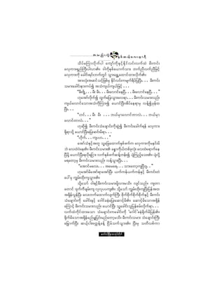 ¬ ± ²º å «ÙÖ        ïðê
                                                    ÛÍ °º ¯ ôº¸ ¿ ª å » ³ úÜ
           ±¼ § º ® Ó«³ª¼ µ «º§ ¹ ¿«-³º «¼ µ Û Í· º ¸ Û ¼µ · º ª·º åª«º¨ Ö ®Ü å«·º å
¿ªÍ«³åúÍ²ºÞ«Üå§¹ª³Äñ ù¹«¼µÛÍ°º¿ô³«º±³å ©«º²Üª«º²Ü¶¦·º¸
¿ªÍ«³å«¼µ ¿½¹·ºåú·ºå¾«º©Ù·º ±Ù³å¿úÌË¿¨³·º¨³åª¼µ«ºÄñ
           ¬³åªØµå¬¯·º±·º¸¶¦°º®Í Û¼µ·ºª·ºå«®-«ºú¼§¶º §Ò§Üåòòò ®Üå«·ºå
±®³å¿½¹·ºå»³å«§º3 ¬±Ø«-ôº«-ôº¶¦·º¸ òòò
           ÃÃ®Üåß-¼ÕËòòò®Üå ®Üåòòò®Üå¿ª³·º¿»Ò§òòò®Üå¿ª³·º¿»Ò§òòò££
                                                        Ü                    Ü
           Åµ¿¬³ºª«º3 ¨Ù«¿¶§å±Ù³å¿ªú³òòò®Üå«·ºå±®³åª²ºå
                        ¼µ        º
«-ôº¿ª³·º¿±³¬±Ø«¼µÓ«³å3 ¿ô³·ºÒ§Üå¬¼§º¿»ú³®Í ª»ºÇ3½µ»º¨
Ò§Üåòòò
           ÃÃÅ·ºòòò®Üå ®Üå òòò¾ôº®Í³¿ª³·º©³ªÖòòò¾ôº® Í³
¿ª³·º©³ªÖòòò££
           Åµ¯¼µ3 ®Üå«·ºå±Ø¿½-³·ºå«¼µ¯ÙÖ3 ®Üå«·ºå¿½¹«ºú»º ¿ªÍ«³å
úÍ¼ú³±¼µÇ ¿ô³·ºÒ§Üå¿¶§å¯·ºå®¼ú³òòò
           ÃÃÅ¼µ«ºòòò«-§Åòòò££
           ¿¬³º±ØÛÍ·º¸¬©´ ±´Ç¿¶½¿¨³«ºÛÍ°º¦«º« ¿ªÍ«³å«¼µ®»·ºå®¼
¾Ö ¿ª¨ÖðÖ¿»Äñ ®Üå«·ºå±®³åÄ ½Ûx³«¼ôº©°º½µªµåØ ¿ª¨Ö¿ú³«º¿»
                                                µ
Ò§Ü®¼µÇ ¿ô³·ºÒ§Üåúª¼µú¶·³å ª«ºÛÍ°º¦«º¯»ºÇ©»ºå3 §-ØÓ«²º¸¿±åÄñ §-Øª¼µÇ
®ú¿©³¸®Í ®Üå«·ºå±®³åª²ºå ª»ºÇ±Ù³åÒ§Üåòòò
             ÃÃ¿¬³·º®¿ªåòòò¬¿®¿úòòò±³å¿©³¸«-Ò§Üß-òò££
           Åµ¿¬³º®¼¿¬³ºú³¿¬³ºÒ§Üå ô«º«»ºô«º«»ºÛÍ·º¸ ®Üå«·ºå©Ö
¿§æ®Í «Î®ºå¨¼µå«-±Ù³åÄñ
           ±¼µÇ¿±³º ð¹ú·º¸®Üå«·ºå±®³å®¼µÇª³å®±¼ñ ª-·º±²ºñ «-©³
¿©³·º ö-«º«Ü½-®ºå«- ªÍªÍ§§«-Äñ ±¼µÇ¿±³º «Î®ºå¨¼µå«-Ò§Üå¶§»º¬¨
¬ú¼Í»ºªÙ»ºÒ§Üå ¿ªå¾«º¿¨³«ºª-«ºÞ«Üå °¼µ«º°¼µ«º°¼µ«º°¼µ«ºÛÍ·º¸ ®Üå«·ºå
±Ø¿½-³·ºå«¼µ ¿½¹·ºåÛÍ·º¸ ¿ù¹·º½»Ö¿¶§å¿¯³·º¸®¼Äñ ¿¯³·º¸®¼¿±³¬úÍ¼»º
¿Ó«³·º¸ ®Üå«·ºå±®³åª²ºå ¿ô³·ºÒ§Üå ±´Ç¿½¹·ºå±´¶§»º°®ºåª¼µ«ºú³òòò
ª«º¨Ö«¼µ·º¨³å¿±³ ±Ø¿½-³·ºå«¿½¹·ºå«¼µ Ã¿ö¹·º£½»Öc¼µ«º®¼¶§»ºÄñ
c¼µ«º®¼¿±³¬ú¼Í»º®²º®Ï¶§·ºå®²º¿©³¸®±¼ñ ®Üå«·ºå±®³å ±Ø¿½-³·ºåÞ«Üå
¿¶®y³«ºÒ§Üå ¯ô¸º· ¹å°«&»ºÇ½ »ºÇ Ò·¼®º±«º±Ù³åÄñ Ò§Üå®Í ±©¼ª°º«³

                                ¿©³ºð·ºÒ®¼ÕÇ® °³¬µ§º©¼µ«º
 