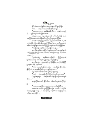 ïðç
                                       ¬ Ó« ²º ¿ © ³º
         Û¼µ·ª·ºå°«³å«¼µ ÛÍ°º¿ô³«ºªØµå« ÛÍ³¿½¹·ºåc×ØËª¼µ«ºÒ§Üåñ
             º
         ÃÃÅ³òòò®·ºåÑ§®³« ®¿«³·ºåª¼µ«º©³«Ù³òòò££
         ÃÃ¿¬å¿ª«Ù³òòò¬½-°º» ÖÇ ½ú®ºå±Ü åòòò¾³¯µ¼· º©³®Í©º
ª¼µÇòòò®µ»ºª³Ñ¿ª³«º¯¼µ »Üå°§º¿±åòòò££
         ±Øµå¿ô³«º±³å Ó«³«»ºø¿ú«»º÷ ¿§¹·º¿§æ¨¼µ·ºÒ§Üå ¬½-°º
¬¿Ó«³·ºå ¬¿«³·ºåªµ§ºÒ§Üå ½§º©²º©²º¿¯Ùå¿ÛÙå¿»Ó«Äñ
         ¬ª·ºå¿ú³·º®Í¼»º§-§-¿¬³«ºá ¿¶®»Üª®ºå«¿ªåÄ ¿¶®³«º
¾«º¬¶½®ºå Ó«³«»º½µØ©»ºå¿ªå¿§æ¨¼µ·º¿»Ó«¿±³ ±´©¼µÇ±Øµå¿ô³«º
©°º¿ô³«º®-«ÛÍ³ ©°º¿ô³«ºÓ«²º¸Ò§Üå ¿©Ù¿ð¿·åúÜ±Ù³åÓ«¶§»ºÄñ
                    º
         ÃÃ¬®Í»º¿©³¸ ¬½-°º¯¼µ©³ §Ö¶§³å»ÖÇ©´©³«Ùòòò££
         ¿«³·º¿ªåÄ°«³å¿Ó«³·º¸ «-»ºÛÍ°º¿ô³«ºªØµå ±´Ç®-«ºÛÍ³«¼µ
¿·åÓ«²º¸Ó«¶§»º±²ºñ ¿«³·º¿ªå« ¯ú³Þ«ÜåÅ»ºÛÍ·º¸ ½§º¿ðå¿ðå
¿·åú·ºåòòò
         ÃÃÅµ©©ôº«òòò¬½-°º¯©³ §Ö¶§³åª¼§òòòÓ«²º¿©³¸ ±³
                  º     Ù            ¼µ          µ Ö        ¸
¶¦Ô°·º±¿ô³·º»ÖÇ ©«ôº½-°ºÓ«²º¿©³¸ ¦Ùôº¦ÙôºÞ«åÜ «Ùòòò££
                                ¸
         ¿«³·º¿ªå« ±´Çù-»«¼µ±´ ¶§»ºÒ®¼»º¿»±ª¼µ ®¼»ºÇ®¼»ºÇÞ«Üå
Ò§ØÕå¿»Äñ ù¹«¼µ ¿«-³º«¼µ«òò
         ÃÃÅ³«Ù³òòò®·ºå©¼µÇÅ³«ª²ºåòò½ú®ºå±Üå¶¦°ºª¼µ«º §Ö¶§³å
¶¦°ºªµ«º»ÖÇ ¾³¿©Ù®Í»ºå«¼µ®±¼¾´åòòòc×§º¿»©³§Öòòò££
       ¼
         ±´Ç°«³å«¼µ ¿«³·º¿ªå« ®-«º¿®Í³·ºÓ«Õ©ºÒ§Üåòòò
         ÃÃ¿¬³ºòòò®·ºå«½ú®ºå±Üåª¼µ §Ö¶§³åª¼µ®Í®½-°º¾´å©³òòò££
         ÃÃ®½-°¦å´ ¾´å«Ù³òòò®·ºå©¼úÖË½ú®ºå±Üå»ÖÇ §Ö¶§³å«¼µ±³ ¿ú³½-«º
                º                 µÇ
ª¼µ«ºòòò££
         ¿«-³º«¼µÄ°«³å«¼µ Û¼µ·ºª·ºå« ©°º½-«º¿©Ù¿ð¿·å·¼µ·º±Ù³å
Ò§Üåòòò
         ÃÃ¿¬åòòò¬½-°¯¼µ©³¬®Í»º¿©³¸ ô³å¦Ùôº¦ôºÞ«Üå«Ùòòò££
                          º                            Ù
         ¬³åªØµ å¬±Ø©¼ ©º ±Ù³åÓ«¶§»º±²ºñ ¿»³«º òòò«¼ µôº ° Ü
¬¿©Ùå®-³åÛÍ·º¸ ¿·åúÜòòòñ ¬©»ºÓ«³®Í ¿«-³º«¼µ« ©²ºÓ«²º¿ªå
»«º¿±³¿ª±Ø¶¦·ºòòò     ¸

                          ¿©³ºð·ºÒ®¼ÕÇ® °³¬µ§º©¼µ«º
 