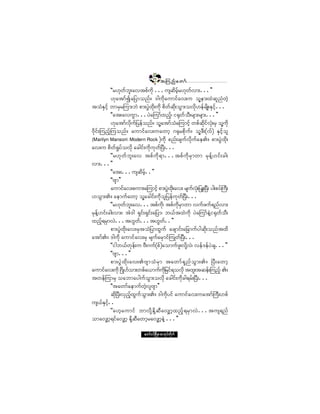 ïï
                                         ¬ Ó« ²º ¿ © ³º
            ÃÃ®Åµ©º¾å´ ¿ª¬°º«¼µ òòò«-¯®º¸®Åµ©ºª³åòòò££
                                            ¼
            Åµ¿¬³º3¿¶§³±²ºñ ù¹«¼µ¿«³·º¿ªå« ±´Ç»³å¨Ö¯´²Ø©Ö¸
¬±ØÛÍ·º¸ ¾³®Í®Ó«³å¾Ö °³å§ÙÖ¨¼µå«¼µ °¼©º¯¼µå±Ù³å±ª¼µÅ»º®-¼ÕåÛÍ·º¸òòò
            ÃÃ¿¬å¿ª«Ù³òòò§Ö¿Ó«³º¨²º¸á ·cµ©º±Üå®-³å®-³åòòò££
            Åµ¿¬³ºª«¶º §»º±²ºñ ±´Ç¿¬³º±¿Ó«³·º¸ ©°º¯·ºªØµå®Í ±´Ç«¼µ
                           ¼µ                 Ø            ¼µ
ð¼µ·ºåÓ«²º¸Ó«±²ºñ ¿«³·º¿ªå«¿©³¸ öcµ®°¼µ«ºñ ±´Ç¦Üåøªº÷ ÛÍ·º¸±´
øÓ¿®·´§² Ó¿²-±²Ä Ó±¼»®² Î±½µ ÷«¼µ °²ºå½-«ºª¼µ«º¿»Äñ °³å§ÙÖ¨¼µå
¿ªå« °¼©ºc×§º±ª¼µ ¿½¹·ºå«¼µ«µ©ºÒ§Üåòòò
            ÃÃ®Åµ©º¾´å¿ª ¬°º«¼µú ³òòò¬°º«¼µ® Í³©³ ®µ» ºÇÅ·ºå½¹å
ª³åòòò££
            ÃÃ¿¬åòòò«-¯®º¸òò££  ¼
            ÃÃß-³££
            ¿«³·º¿ªå°«³å¿Ó«³·º¸ °³å§ÙÖ¨åµ¼ ¿ªå ®-«ªåµØ ¶§ÔåÒ§åÜ §¹å°§ºÞ«åÜ
                                                     º
Å±Ù³åÄñ ¿»³«º¿©³¸ ±´Ç¿½¹·ºå«¼µ±´¶§»º«µ©ºÒ§Üåòòò
            ÃÃ®Åµ©¾´å¿ªòòò¬°º«¼µá ¬°º«µ®Í³©³ ª«º¦«ºú²ºª³å
                     º                          ¼
®µ»ºÇÅ·ºå½¹åª³åá ¬Öù¹ úÍ·ºåúÍ·ºå¿¶§³á ¾ôº¬¨Ö«¼µ §Ö¿Ó«³º»ÖÇ·cµ©º±Üå
¨²º¸ú®Í³ªÖòòò¬ÅÙ©ºòòò¬ÅÙ©ºòò££
            °³å§ÙÖ¨¼µå¿ªå®Í¬±Ø¶§³¨Ù«º ¿½-³·ºå¿¶½³«º§¹¯¼µå±²º¬¨¼
¿¬³ºÄñ ù¹«¼µ ¿«³·º¿ªå®Í ®-«º¿®Í³·ºÓ«Õ©ºÒ§Üåòòò
            ÃÃ·¹¾ôº©µ»ºå« ßÜåö«ºø°º÷¿±³«º¦´åª¼µÇªÖá ª»ºù»º§Ö½-òòò££
            ÃÃß-³òòò££
            °³å§Ù Ö ¨¼ µå ¿ªåÄß-³±Ø ® Í³ ¬¿©³ºú Í ²º ±Ù ³åÄñ Ò§Üå ¿©³¸
¿«³·º¿ªå«¼µ ÒöÕ¼ Å±³å©°º¿ô³«º«¶µ¼ ®·ºú±ª¼µ ¬¨´å¬¯»ºåÓ«²º¸ Äñ
                         º
¬©»ºÓ«³®Í ±¿¾³¿§¹«º±Ù³å±ª¼µ ¿½¹·ºå«¼µ½¹ú®ºåÒ§Üåòòò
            ÃÃ¬¿©³º¿»³«º©ªß-³££   Ö¸ ´
            ¯¼µÒ§ÜåªÍ²º¸¨«º±Ù³åÄñ ù¹«¼µ§·º ¿«³·º¿ªå«¿¬³ºÞ«ÜåÅ°º
                              Ù
«-ôºÛÍ·òòº¸
            ÃÃ¿Å¸¿ «³·º ¾³ª¼µ ÇÛ¼µÇ¯Ü¿ªÏ³¸¨²º¸ ú®Í³ªÖ òòò¬«-ú²º
±³¿ªÏ³¸ú·º¿ªÏ³¸ Û¼µÇ¯Ü¿©³¸®¿ªÏ³¸»ÖÇ òòò££

                            ¿©³ºð·ºÒ®¼ÕÇ® °³¬µ§º©¼µ«º
 