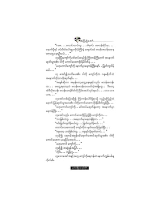 ïïï
                                     ¬ Ó« ²º ¿ © ³º
          ÃÃ¿¬åòòò¿«³·ºå©ôº«Ùòòòù¹®Í®·ºå ®¦ª»ºåÛ¼µ·º®Í³òòò
¿»³«º®¼µÇú·º ®·ºåð¼©º¿§¹½Ûx³«¼µôºÞ«Üå»ÖÇ ¿«-³·ºå¨Ö ¦ª»ºå¦ª»ºå¨¿»
©³¿©ÙË¿»úÑÜå®ôºòòò££
          Åµ¯µÒ¼ §Üå¿«-³«¼µ®©º©§º¨ú§º3 Ó«³«»ºÞ«Üå¾«º ¬¿»³«º
                           º
¯µ©º±Ù³åÄñ ù¹«¼µ ¿«³·º¿ªå«°¼µåú¼®º°¼©º»ÖÇ òòò
          ÃÃ¿Å¸¿«³·º¿«-³«µ¼ ¿»³«º®Í³¿ú«»ºÞ«Üå¿»³ºòò¶§Õ©«-ª®º¸
                                     º                     º   ¼
®ôºòòò££
          Åµ ¿¬³º 3±©¼¿ §åÄñ ù¹«¼µ ¿«-³º«¼ µ« öcµ® °¼ µ«º ¾Ö
¬¿»³«º«µ±³©¼åµ ¯µ©ºú·ºåòòò
             ¼
          ÃÃ¬½-°º¯¼µ©³ ¬®Í»º¿©³¸¿©ÙË¿»úú·ºª²ºå ¦ª»ºå¦ª»ºå
¨òòò ®¿©ÙËú¿©³¸ªÖ ¦ª»ºå¦ª»ºå¨©©º©Ö¸¬®-¼Õå«Ùòò ùÜ¿©³¸
¬ÖùÜª¼µ¦ª»ºå ¦ª»ºå¨©Ö¸°¼©º«¼µ Ò·¼®º¿¬³·ºªµ§ºú®ôº òòòÅ³å Å³å
Å³åòòò££
          Åµ¿¬³ºÅ°º¿¶§³¯¼µ3 Ó«³«»º¿§¹·ºúÍ¼ú³±¼µÇ ªÍ²º¸®Ó«²º¸¾Ö
¿»³«º ¶§»º¯µ©±Ù³å¿ªÄñ ù¹«¼µ¿«³·º¿ªå« °¼µåú¼®º°¼©ºªÙ»ºÒ§Üåòòò
                  º
          ÃÃ¿Å¸¿«³·º¿«-³º«¼µòò®·ºå¨§º®¯µ©º»ÖÇ¿©³¸ ¬¿»³«º®Í³
¿ú«»ºÞ«Üåòòò££
          Åµ¿¬³º±²ºñ ¿«³·º¿ªå«¼µÓ«²º¸Ò§Üå ¿«-³«¼µ«òòò    º
          ÃÃ¾³¶¦°ºª«òòò¬¿»³«º®Í³¿ú«»ºúÍ¼©³òòò££
                      Ö Ù
          ÃÃ®·ºå¶§Õ©º«-ª®º¸®ôº«Ùòòò¶§Õ©«-ª¼®¸®ôºòòò££
                               ¼                º     º
          ¿«³·º¿ªå°«³å«¼µ ¿«-³«¼µ« ®-«¿®Í³·ºÓ«Õ©ºÒ§Üåòòò
                                            º       º
          ÃÃ«-¿©³¸ ¾³¶¦°ºªÖ«Ùòòò«-½-·ºªÇ¯©©³§Öòòò££
                                                  ¼µ µ º
          Åµ¯¼µ3 ¿ú«»º¬°Ù»ºå¨¼¿ú³«º¿¬³·º¯µ©º±Ù³åÄñ ù¹«¼µ
¿«³·º¿ªå« ®¿»Û¼·¿©³¸¾Öòòò
                       µ º
          ÃÃ¿Å¸¿«³·º ¿«-³«òòò££        º ¼µ
          Åµ¯¼µ3 ¨¯Ùú»º¬¶§·ºòòò
                             Ö
          ÃÃ«¼·ºåòòò«-Ò§«Ùòòò££
               µ                 Ü
          Å´¿±³¿¬³º±ÛÍ·º¸¬©´ ¿«-³«¼µ¿ú«»º¨Ö ¿»³«º«Î®åº §°º½-
                                   Ø          º
ª¼µ«ºÄñ

                        ¿©³ºð·ºÒ®¼ÕÇ® °³¬µ§º©¼µ«º
 