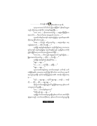 ¬ ± ²º å «ÙÖ       ïïî
                                             ÛÍ °º ¯ ôº¸ ¿ ª å » ³ úÜ
            ªÍªÍ§§¿±¿±±§º±§º§·º Ó«³«»ºÞ«Üå¨Ö Ãðµ»ºå½»£Ö«-±Ù³å
±²ºñ ¨¼µ¿©³¸®Í ¿«-³º«¼µ« ¬³åú§¹åúúôºÒ§Üåòòò
            ÃÃÅ³å Å³åòòò¾¼µ«¿ªå±³å§¹«Ùòòò¿ú»ÖÇ¦«ºÒ§ÜåÞ«Üåª³
©Ö¸¿«³·º§ÖòòòùÜ¿ª³«º¿©³¸ ¬¿§-³¿§¹¸ Å³åÅ³åòòò££
                                        ¸
            Åµ¿¬³ºÅ°ºúôº¿®³ú·ºå ¿ú¨Ö¿§-³ºúÌ·º°Ù³ «´å½©º¿»¿ªÄñ
¨¼µ¿©³¸®Í Û¼·ºª·ºå«ª²ºåòòò
               µ
            ÃÃ¿¬åòòò·¹ª²ºå ¬öÚ§´±³å§¹«Ùòòò¿ú«´å«»º®Í³ ¿ª¸
«-·º½¸©¿«³·ºòòò«¼µ·ºå ·¹ª³Ò§Üòòò££
     ¸ Ö Ö¸
            Åµ¯¼µ3 ¿ú¨ÖßÙ®ºå½»Ö½µ»º½-«³ ¿«-³º«¼µÛÍ·º¸¬©´ ©Å³åÅ³å
úôº¿®³ú·ºå ¿ú¨Ö¿§-³ºúÌ·º°Ù³ «´å½©º¿»Ó«±²ºñ ±´©¼µÇÛÍ°º¿ô³«º«¼µ
"«ÖÇ±¼µÇ¶®·º¿©³¸ ¿«³·º¿ªåª²ºå¬³å©«ºÒ§Üåòòò
            ÃÃÅ³å Å³åòòò·¹«ª²ºå ¬®´å®-³å¿©³·º ¿úÍ³·º¿¶§å©Öòòò  ¸
¶¦Ôå±³å¿«³·º¿ªå§¹«Ùòòò«¼µ·ºåòòò·¹ª³Ò§Üòòò££
            Åµ¯¼µ3 ¿ú¨ÖßÙ®ºå½»Ö ½µ»º½-ª¼µ«ºú³òòò
            ÃÃ¦c´åòòò¦c´åòòò££
            ÃÃÅòòòÅòòòªµ§º§¹ÑÜåòòò»°ºÒ§Üòòò££
            ÃÃ¦c´åòòò¦c´åòòò££
            Å´¿±³¿¬³º±ØÛÍ·º¸¬©´ ¿«³·º¿ªå¿ú¨Ö ô«º«»º ô«º
«»º¶¦°º¿»Äñ §¨®¿©³¸ ¿«-³º«¼µÛÍ·º¸ Û¼µ·ºª·ºå« ¿«³·º¿ªå ¿»³«º
¿»±²ºÅµ®Í©ºÒ§Üå úôº¿®³ú·ºåÓ«²º¸¿»¿±åÄñ ¬©»º·ôºÓ«³¿©³¸
®Íòòò
            ÃÃªµ§òòò¦c´å ¦c´åòòòªµ§§¹ ¦c´å ¦c´åòòò¿«-³òòò ¿«-³º
                  º                   º                  º
«¼µ òòò Û¼µ·ºòòòÛ¼µ·ºòòò¦c´å ¦c´åòòò££
            ¨¼µ±¼µÇ ¿«³·º¿ªå¶®Õ§º½-²º¿§æ½-²º¶¦°º¿»¿©³¸®Í ÛÍ°º¿ô³«º
±³å§-³¿©³«º±³åÒ§Üåòòò    Ù
            ÃÃÅ³òòò©«ôº»°º¿»©³Å££
            ÃÃù¹¯¼ª²ºå ¯ÙÖòòò¯ÙÖòòò££
                       µ
            Åµ¯3 ¿«³·º¿ªå¨Ø«´å±Ù³åÒ§Üå ÛÍ°¿ô³«º±³å ¬©·ºåð¼µ·åº
                    µ¼                        º
¯ÙÖú¿ª±²ºñ ¿«³·º¿ªå«¼µ®¼¿©³¸ ÛÍ°º¿ô³«º±³å¾ôº²³²y§º3

                         ¿©³ºð·ºÒ®¼ÕÇ® °³¬µ§º©¼µ«º
 