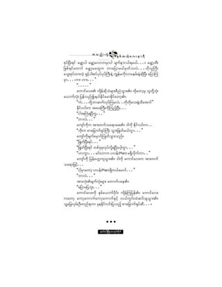 ¬ ± ²º å «ÙÖ        ïïì
                                                ÛÍ °º ¯ ôº¸ ¿ ª å » ³ úÜ
°µ§ºÒ§Üåú·º ¿®Ï³¸§¹ ¿®Ï³¸¿ª³«®Í³§¹ ®-«ºÛÍ³·ôºú®ôºòòòñ ¿®Ï³¸¨Üå
¶¦°ºú ·º ¿©³·º ¿®Ï³¸® ¿©Ù« ¾³¿¶§³®ôº® Í©º±ªÖòòòÅ¼µª´Þ «Üå
¿±Ùå°µ§º¨³å©Ö¸ úÍ·¸§¹å°§º§µ§º§µ§ºÞ«Üå»ÖÇ «Î»º®«¼µª³®»®ºå»ÖÇ¯¼µÒ§Üå ¿¶§³Ó«
                          º
®Í³òòòÅ³å Å³åòòò££
            ÃÃòòòòò££
            ¿«³·º¿ªåÄ «-¼»º¯¼µ±Ø®-³å°Ü²Ø±Ù³åÄñ ¨¼µ¿©³¸®Í ±´©µ¼Ç±Øµå
¿ô³«ºªµåØ ¶§»ºª²º3úôºÛ¼µ·º¿®³Û¼µ·¿©³¸Äñ     º
            ÃÃ«Öòòò©¼µÇ¾³¯«ºª§ºÓ«®ªÖòò©¼µ©¿ªå»ÖÇ¨¼¿¬³·º££
                                     µ                 ¼µ
            Û¼µ·ºª·ºå« ¬¿ðåÞ«Üå«¼µÓ«²º¸Ò§Üåòòò
            ÃÃ·¹¬Þ«úÒ§Ü«Ùòòò££
                        Ø
            ÃÃ¾³ªÖòòò££
            ¿«-³º«¼µ« ¬³å©«º±¿ú³¿®åÄñ ù¹«¼µ Û¼µ·ºª·ºå«òò
            ÃÃÅ¼µå« °³¿¶½³«ºcµ§ºÞ«Üå ±Ù³å¶¦Õ©º®ôº«Ù³òòò££
            ¿«-³«¼µ®-«º¿®Í³·ºÓ«Õ©º±Ù³å±²ºñ
                    º
            ÃÃ¶¦Õ©Òº §Üåú·ºòòò££
            ÃÃ¶¦Õ©Òº §Üåú·º ©°º½µ½µªµ§ºªµÇúÒ§Ü¿§¹¸«Ù³òòò££
                                          ¼
            ÃÃÅ³«Ù³òòò®·ºåÅ³« §ª»ºøÐ´¿²÷ ®ú¼Íª¼µ«º©³òò££
            ¿«-³º«¼µ ¶§»º¿§-³¸«-±Ù³åÄñ ù¹«¼µ ¿«³·º¿ªå« ¬³å©«º
±¿ú³¶¦·ºòòò  ¸
            ÃÃ·¹¸®Í³¿©³¸ §ª»ºøÐ´¿²÷ú¼Í©ôº¿®³·ºòòò££
            ÃÃ¾³ªÖòòò££
            ¬³åªØµåÄ®-«ºªØµå®-³å ¿©³«º§¿»Äñ
            ÃÃ¿¶§³®¶§¾´åòòò££
            ¿«³·º¿ªå«¼µ ÛÍ°º¿ô³«ºð¼µ·ºå «-¼»ºÓ«¶§»ºÄñ ¿«³·º¿ªå
«¿©³¸ ¿«³¸¿«³«º¿«³¸¿«³«ºÛÍ·º¸ ªôº«Ù·ºå¨Ö¯·ºå½-±Ù³åÄñ
±´Ç¿¶½ªÍ®ºåÑÜå©²ºú³« ½µ»Û¼µ·ºª·ºå¶§±²º¸ °³¿¶½³«ºcµ§¯Üòòòñ  º




                            ¿©³ºð·ºÒ®¼ÕÇ® °³¬µ§º©¼µ«º
 