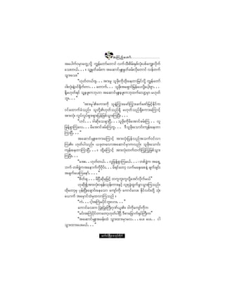 ïïç
                                        ¬ Ó« ²º ¿ © ³º
¬¿§¹«ºð®Í³¿©ÙËª¼µÇ «Î»¿©³º¿©³·º ª«º±åÜ °¼®åº ÛÍ°ªåØµ §°º¿«Îåª¼µ«º
                            º                           º
¿±å©ôºòòòñ ±´Û×©º½®ºå« ¬¿¯³·º®ÔÍ åÛ×©º½®ºåª¼¿©³·º ª»º©«º
                        Ç                             µ
±Ù³å¿±å££
            ÃÃÅµ©º©ôºß-òòò¬³å®´ ±´½¼µå«¼µ¨¼µå¿»©³¶®·ºª¼µÇ «Î»º¿©³º
ð¹åªØåµ »Öð·ºc¼«©³òòò¿©³«ºòòò ±´½µå¼ ¬¿úÍ³·º¶®»º¿§ª¼¿§¹¸ß-³òòò
          Ç µ º                                                 µÇ
ÛµÇ®Åµ©ºú·º ±´»¦´å«¾µÅ³ ¬¿¯³·º®ÍÔå»¦´å«¾µ¨«º¿ª-³®Í³ ®Åµ©º
   ¼             Ç                                                 ¸
¾´åòòò££
                Ã¬³å®´£Ä°«³å«¼µ ±´»ÖÇä«³å¿¦³ºä«³å¦«º¿Æ³º¶®·º¸Û¼µ·º«
ð·º¿¨³«º½Ø±²ºñ ±´©¼µÇÄÅµ©º±²ºúÍ¼ ®Åµ©º±²ºúÍ¼°«³å¿Ó«³·º¸
¬³åªØµå ª×§ºª×§ºúÍ³åúÍ³å¶§»º¶¦°º±Ù³åÓ«Ò§Üå òòò
           ÃÃÅ·ºòòòù¹¯¼µ¿±½-³Ò§Üòòò±´½¼µå«¼µ®¼¿¬³·º¦®ºåÓ« òò ª´
¶¦»ºÇúÍ³Ó«¿ªòòò®¼¿¬³·º¦®ºåÓ««Ùòòò ùÜ±´½¼µå¿±³·ºå«-»ºå¿»©³
Ó«³Ò§Üòòò££
           ¬¿¯³·º®ÍÔå°«³å¿Ó«³·º¸ ¬³åªØµå¶§»ºª²º¬±«ºð·ºª³
Ó«Äñ Åµ©º§¹±²ºñ ô½µ©¿ª³¬¿¯³·º®Í³«ª²ºå ±´½¼µå¿±³·ºå
«-»ºå¿»©³Ó«³Ò§Üòòòñ ¨¼µÇ¿Ó«³·ºº¸ ¬³åªØµå©«º©«ºä«ä«¶¦°º±Ù³å
Ó«Ò§Üåòòò
           ÃÃ¿¬åòòÅµ©º©ôºòòª´¶¦»ºúÍ³Ó«®ôºòòòá ©°º¦ÙÇ« ¬¿úÍË
                                           Ç                         Ö
¾«º ©°º¦ÖÙÇ«¬¿»³«º«ðµ·ºåòòò®¼ú·º¿©³¸ ª«º®¿ÛÍå¿°»ÖÇ ½-«º½-·ºå
                              ¼µ ¼
¬½-«º¿§åÓ«¿»³ºòòòò££
           ÃÃ°¼©½- òòò®¼Ò§Ü¯¼µ®Í¶¦·º¸ ©«´«´å«´ª¼µÇ¿¬³ºªµ«º®ôº££
                      º                                     ¼
           Åµ¯3¬³åªØåµ ðcµ»åº ±µ»åº «³åÛÍ·º¸ ª´°µ½Ö¨Ù«º½Ù³±Ù³åÓ«±²ºñ
                   ¼µ                              Ù
¨¼¿©³¸®Í §µ»åº Ò§Üå¿½-³·ºå¿»¿±³ ¿«-³«¼µá ¿«³·º¿ªåá Û¼·ºª·ºå©¼µÇ ±Øåµ
     µ                                   º                    µ
¿ô³«º ¬¿®Í³·º¨Ö®Í¨ª³Ó«±²º ñ
           ÃÃ«Öòòò·¹¸¬Þ«®§¼µ·º¾´åª³åòòò££
                            Ø
           ¿«³·º¿ªå« Ò§ØÕåÒ§ØÕåÞ«ÜåöµÐºô´Äñ ù¹«¼µ¿«-³«¼µ« º
           ÃÃ®·ºå¬Þ«Ø§¼µ·º©³¿©³¸Åµ©§¹Ò§Ü ùÜ°³¿¶½³«ºcµ§ºÞ«Üå«££
                                       º
           ÃÃ¬¿¯³·º®ÍÔå¬½»ºå¨Ö ±Ù³å¨³å®Í³¿ªòòò¿§å ¿§åòò ·¹
±Ù³å¨³å¿§å®ôºòòò££

                           ¿©³ºð·ºÒ®¼ÕÇ® °³¬µ§º©¼µ«º
 