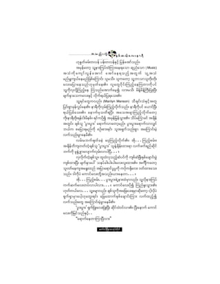 ¬ ± ²º å «ÙÖ         ïî
                                                ÛÍ °º ¯ ôº¸ ¿ ª å » ³ úÜ
           ÅµÛ×©º½®ºå©ª»º §»ºå©ª»ºÛÍ·º¸ ¶§»º¿¬³º±²ºñ
           ¬®Í»º¿©³¸ ±´Ç»³åÓ«§º¨ÖÓ«³å¿»ú¿±³ ¯´²Ø¿±³ ø Ó«-·½÷
¬±Ø « ¼ µ ¿ «-³º ª Ù » º ¿ ¬³·º ¿¬³º ¿ »ú±²º ¸ ¬ ©Ù « º ±´ Ç ¬ ±Ø
®²º®Ï«-ô¿»®²º¶¦°º¿Ó«³·ºå ±´®±¼ñ ±´«¿©³¸ ±´Ç¾³±³±´©åµ¼ ©¼µå
              º
¿ªå¿¶§³¿»±²º Åµ ® Í© º ¿ »Äñ ª´ ¿ ©Ù ð ¼ µ· º å Ó«²º ¸ ¿ »Ó«©³«¼ µ § ·º
±´Ç«¼µªÍª¼µÇÓ«²º¸¿» Ó«±²º¿¬³«º¿®¸3 ª³å®±¼á ®¼»ºÇ®¼»ºÇÞ«ÜåÒ§ØÕåÒ§Üå
®-«ºÛÍ³¿±«¿ªåÛÍ·¸º ª¼µ«ºúôº¶§ú¿±åÄñ
           ±´Çú ·º¿©Ù«ª²ºå øÓ¿®·´§² Ó¿²-±²÷ ±Ü½-·ºå±ØÛÍ· º¸¬©´
¶§·ºå°Ù³½µ»ºª§º¿»Äñ »³úÜ«ªÍ®ºåÓ«²º¸ªµ«º±²ºñ »³úÜ«¼µ§·º ¿ô³·ºÒ§åÜ
                ×                ¼µ                 ¼
úôº¶ §®¼ ¿±åÄñ ¿»³«º ® Í±©¼ú Ò§Üå ¬¿±¬½-³Ó«²º ¸ª¼ µ«º¿ ©³¸
«¼åµ »³úÜ¨¼µåú»º·¹å®¼»°ºñ ú·º«§¼3 ¬½µ»º¶®»º±Ù³åÄñ ±¼§®Ó«³½·º ¬½-¼»º
                                    µ                        º
¬©Ù·ºå ½-°º±´ Ã§Ù³å§Ù³å£ ¿ú³«ºª³¿©³¸®²ºñ §Ù³å§Ù³å¿ú³«ºª³ªÏ·º
¾ôº« °¿¶§³ú®²º«¼µ °Ñºå°³åú·ºå ±´¬úÍ«º±²ºå°Ù³ ¬¿Ó«³·ºå®Ö¸
ª«º±²ºå½Ù³¿»®¼Äñ
           ª®ºå®¾«º¦-©º½»Ö ¿ð¸Ó«²º¸ª¼µ«ºÄñ ¬¼µòòòÓ«²º¸°®ºåñ
¬½-¼»º©¼«-©©º©Ö¸½-°º±´ Ã§Ù³å§Ù³å£ ±´»ÖÇ½-¼»ºå¨³åú³ ª«º¦«ºú²º¯¼µ·º
¾«º«¼µ ®´ÛÙÖË°Ù³¿ª-³«ºªÍ®åº ª³§¹Ò§Üòòòñ
           ªÍª«º©½-°º±´ñ ¨´¨ÖªÍ±²º¯Ø§·º«µ¼ «-°¯ØÒ®åÜ ÛÍ°º¿½-³·ºå½ÙÖ
                  ¼µ Ö¸                           ¸        º
«-°º¨³åÒ§Üå ®-«ºÛÍ³¿§æ ±»§º½¹å§¹å§¹å¿ªåª´å¨³åÄñ ¬«-P«¿©³¸
±´ð©º¿»«-¬¿ÛÙå¨²º ¬¶§³¿ú³·º§Ù§Ù«¼µ «§¼«c¼µ¿ªå ð©º¨³å¿±å
                                                      µ
±²ºñ ù¹«¼µ§Ö ¿«³·º¿ªå©¼µÇ¬±²ºåô³å¿»©³òòòñ
           ¬¼µòòòÓ«²º¸°®ºåòòò§Ù³å§Ù³åúÖË»³å¨Ö®Í³ª²ºå ±´Çª¼µ»³åÓ«§º
««º¯«º¿ªå©§ºª³§¹ª³åòòòñ ¿«³·º¿ªå§¼µ3 Ó«²ºÛ´å±Ù³åÄñ
Åµ©©ôº¿ªòòò±´½®-³ª²ºå ½-°º±«¼µ¬¿¶¦¿§åú®Í³¯¼µ¿©³¸ ·¹¸ªµ§Ö
      º                  Ç                      ´                      ¼
úÍ«ºúÍ³®Í³¿§¹¸Åµ¿©Ùåú·ºå ¿¶½¿¨³«ºÛÍ°º¿½-³·ºåÓ«³å ª«º¨²º¸3
ª«º±²ºå¿©Ù ¬¿Ó«³·ºå®Ö¸½Ù³¿»®¼Äñ
           Ã§Ù³å§Ù³å£ úÍ«ºÒ§ØÕå¿ªåÒ§ÕØ åÒ§åÜ ¯¼·º¨ð·ºª³Äñ Ò§Üå¿»³«º ¿«³·º
                                               µ Ö
¿ªå«¼µ¶®·º±²ºÛÍ·¸òò    º
           ÃÃ¿ú³«º¿»©³Ó«³Ò§ª³å££      Ü

                            ¿©³ºð·ºÒ®¼ÕÇ® °³¬µ§º©¼µ«º
 