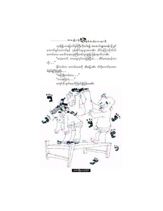 ¬ ± ²º å «ÙÖ       ïîð
                                               ÛÍ °º ¯ ôº¸ ¿ ª å » ³ úÜ
               Åµ¯¼µ3 °³¿¶½³«ºcµ§ºÞ«Üå«¼¨®ºå3 ¬¿¯³·º®ÍÔå¬½»ºå±¼µÇ ½Ù·º
                                           µ
¿«³«º ½ Ù· º¿ «³«ºÛ Í· º¸ ùµ »º å°¼µ ·º å½-±Ù³å¿ªÄñ ±¼§ º® Ó«³ª¼ µ«º §¹á
¿«³·º¿ªå ±¿¾Ú³¿¯å¾´åÞ«Üå©°º¾´å¯ÙÖ3 ¶§»º¿ú³«ºª³Äñ
               ÃÃ¿Å¸¿«³·º ¾³¿©Ùªµ§ºª³¶§»ºÒ§ÜªÖòòò¬¼§º¿©³¸®ôº¸Å³
«¼µòòò££
               Û¼µ·ºª·ºå« ¿«³·º¿ªå«¼µ ¯Üå¿¶§³Äñ ù¹«¼µ¿«³·º¿ªå«
®¼»ºÇ®¼»ÞºÇ «ÜåÒ§ØÕåÒ§åÜ òòò
               ÃÃ¬Þ«ú¼©ôº¿ªòòò££
                           Ø Í
               ÃÃ¾³¬Þ«ªòòò££   Ø Ö
               ¿«-³«¼µ ®-«º¿®Í³·ºÓ«Õ©º3¶§»º¿®åÄñ
                         º




                           ¿©³ºð·ºÒ®¼ÕÇ® °³¬µ§º©¼µ«º
 