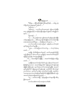 ïîï
                                          ¬ Ó« ²º ¿ © ³º
              ÃÃùÜª«Ùòòò©¼ù¬©¼µ·åº ¶§»ºð·º¬§¿»ª¼«ú·ºòòò©°º² ªØåµ
                   µ¼      Çµ Ü                ¼ º µ º
·¹©¼ª§¨³å±®Ï¿©Ù¿§æ«µ»º®ôºòòò££
       µÇ µ º
              ÃÃ¬ÖùÜ¿©³¸òòò££
              ÃÃ¬ÖùÜ¿©³¸òòò¿Å³ùÜ±¿¾Ú³¿¯å¾´å¨Ö ¿¶½¿¨³«ºÛÍ°ºÒ§Üå
¿©³¸ ±´½µå¼ ¿¶½ú³ª¼µª¼µ ¾³ª¼ª¼µª§ºÒ§Üå ¿¶½ú³±ÖªÙ»°«¼µ ª®ºåªÌ¶Ö §¨³å
                                   µ µ                º
ú®ôºòòò££
              ÃÃ¶§¨³åú·ºòòò££
              ÃÃÅòòòù¹®Í ±´©Ç¬³åªØµå ±´½¼µå¬¿¯³·º®Í³úÍ¼¿»©µ»ºå§Ö¯¼µÒ§Üå
                                ¼µ
§©ºc³¿»Ó«®Í³¿§¹Çòòò¬ÖùÜ¿©³¸®Í ©¼µÇª«¼µôÇ¶º ½·º¿¨³·º¨Ö «¼µôð·ºÒ§åÜ
         Í                                   Ö                       º
¿¬å¿¬å¿¯å¿¯å¬¼§ºú®Í³òòò·¹¸¬Þ«Ø®¿«³·ºå¾´åª³å òòò££
              ¿«³·º ¿ ªåÄ°«³å¯Ø µ å±²º Û Í · º ¸ «-»º Û Í ° º ¿ ô³«º ªØ µ å Ä
®-«ªµåØ ®-³åð·ºåª«º±Ù³åÒ§Üåòòò
     º
              ÃÃ¿¬åòòò®·º å ¬Þ«Ø ¿ «³·º å ©ôº « Ù ò òò«Ö ª µ § º · »º å °ú
¿¬³·ºòòò££
              Åµ¯¼µ3 «¼µôº°Ü¿¶½¿¨³«º®-³å«¼µ ±¿¾Ú³¿¯åÛÍ°ºª¼µ«ºÓ«
±²ºñ Ò§Üå¿»³«º ±Øµå¿ô³«º±³å ¿§-³ºúÌ·º°Ù³ ¬¿¯³·º¿§¹«º¿°¸ª¼µ«º
¿¶§åÓ«±²ºñ Ò§Üå®Í ¬³åªØµåª´¶§»º°µÒ§Üåòòò
           ÃÃ«Öòòò¬¿¯³·º¶§·º¿©³¸Ò§åÜ Ò§òòò¬¿¯³·º¨«µ¿¶½¿ô³·º¶§ú
                                           Ü               Ö ¼
¿¬³·ºòòò££
              Åµ¯¼µÒ§Üå¬¿¯³·º¨Ö±¼µÇð·ºª¼µ«º±²ºñ Ò§Üå¿»³«º¬¿¯³·º
Ó«®ºå¶§·º®-³å±³®« ¬¿¯³·º»ØúØ®-³å«¼µ§¹ ¿¶½ú³®-³å¨·º«-»º¿°ú»º
¿¶½¶¦·º¸«»ºÓ«±²ºñ ¿»³«º±Øµå¿ô³«º±³å¬¿§-³ºªÙ»ºÒ§Üå ¬¿¯³·º
®-«ºÛÍ³Ó««º¨¼ ¿¶½ú³®-³å¨·º«-»º¿°ú»º ¿«-³º«¼µ«¼µá Û¼µ·ºª·ºåÛÍ·º¸
¿«³·º¿ªå« ½µ©·º¿§æ©«º3 ½«º½«º½Ö½ÖÃ®£¿§åÒ§Üå ¿«-³º«¼µ«
Ã©¿Åå¿Åå©Å³åÅ³å£úôº3 ®-«Û³Ó««º«µ¼ ¿¶½¶¦·ºª®§»«»º ±²ºñ
                                       º Í              ¸ ¼Í Çº ¼ Çº
¬¿¯³·º©°º½ªØµå ¿¶½ú³®-³å¿§§Ù±Ù³å®Íòòò
                      µ
              ÃÃ«Öòòò¿©³º¿ª³«ºÒ§Üòò©¼µÇ¿©Ù¿¶½¿ô³·º¿¦-³«ºÒ§Üå ¬¼§º®Í
¶¦°º¿©³¸®ôº££
              ¿«³·º¿ªåÄ°«³å«¼µ ¬³åªØµå«ª«º½ØÄñ

                             ¿©³ºð·ºÒ®¼ÕÇ® °³¬µ§º©¼µ«º
 