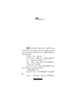 ïîí
                                     ¬ Ó« ²º ¿ © ³º




        ±´©¼µÇ¬¼§ºú³¨Öð·ºÒ§Üå ±¼§º®Ó«³½·º®Í³§·º ±´½¼µåª¼µ«º¦®ºå¿»
¿±³¬¿¯³·º±³å®-³åÛÍ·º¸ ¬¿¯³·º®ÔÍ å ¬¿¯³·º¿úÍË ¶§»º¿ú³«ºª³Ó«
±²ºñ ¬¿¯³·º¿úÍË®Í ¿«-³º«¼µ©¼µÇ ªµ§º±Ù³å¿±³¿¶½ú³®-³å«¼µ¶®·º¿©³¸
¬Ø¸¬³å±·º¸±Ù³åÒ§Üåòòò
        ÃÃÅ³ùÜ®Í³òòò¿¶½òòò¿¶½ú³¿©Ùòòò££
        ÃÃÅ³ Åµ©©ôºòòò¿¶½ú³¿©Ùòòò±´½¼µå¿¶½ú³¿©Ù¶¦°º®ôº££
                   º
        ÃÃÅ³òòò¿¶½ú³¿©Ù« ¿ú³·º°Øµ§«Ùòòò££
                                      Ö
        ÃÃ¿¬åòòòù¹¯¼µòòò±´½¼µå«©°º¿ô³«º©²ºå ®¶¦°ºÛ¼µ·º¾´å££
        ÃÃ·¹¿©ÙË©³ ÛÍ°º¿ô³«º§¹¯¼µ®Í££
        Å´3 ©°º¿ô³«º©°º¿§¹«ºÛÍ·º¸ ¯´²Ø±Ù³åÓ«¶§»ºÄñ ±´©¼µÇ
¿¬³ºÅ°º¿»ú³±¼µÇ ¬¿¯³·º®ÍÔå¿ú³«ºª³Ò§Üåòòò
        ÃÃ¾³¶¦°º¿»Ó«¶§»º©³ªÖ«Ù££
        ±´Ç¬¿®å«¼µ ¬³å®´« ¬¿¯³·ºÓ«®ºå¶§·º«¼µ ª«º²yÕ¼å¨¼µå¶§
Ò§Üåòòò
        ÃÃùÜ®Í³¿ªòòò¬¿¯³·º®ÔÍ åòòò«Î»¿©³ºª«º±Üå°¼®åº ÛÍ°ºªØµå
                                         º

                        ¿©³ºð·ºÒ®¼ÕÇ® °³¬µ§º©¼µ«º
 