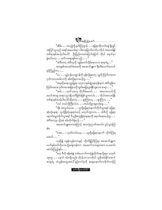 ïîë
                                        ¬ Ó« ²º ¿ © ³º
           ÃÃ¬¼®åº òòò©§²º¸©Ç¼µ ®Í©ºÓ««Ùô¸òòò¿¶½ú³«¼åµ ª«º®½ÙÖ úÍªÏ·º
                                            º                      ¼
¬Ó«·º±´±²º ¬ú§º¬¿®³·ºå®Í³ ·¹å¿§¿¶½³«ºª«º® «¼ôº ¬¿ªå½-»º          µ     ¼
©°ºú³ÛÍ°º¯ôº¸·¹å¿§¹·º ÑÜå¶§²ºå«½§º¿¶§³·º¿¶§³·º «¼µôº ¿ú³·º®Í³
®ÙÖ®ôº¿Å¸òòò®Í©º«¿ú³¸½-°º©§²º¸ òòò££
           ÃÃ¬ÖùÜ¿©³¸ ¬ÖùÜª´«¼µ «Î»º¿©³º©¼µÇ®¼¿ú³ª³å ¯ú³úÖËòò££
           ¬³å®´ÄÆ¿ðÆð¹¬¿®å«¼µ ¬¿¯³·º®ÍÔå« úÜå©Üå¿ô³·º¿©³·º
ÛÍ·¸Óº «²º¸«³òòò
           ÃÃÅòòò±´Ç§§»ºå±Ðn³»º«¼µ ®Í»ºåª¼ú¿©³¸ ±´Ç«¼µ Ó««º«¿ªå
                           Øµ                 µÇ
·Í«º«¿ªå¦®ºå±ª¼µ ¦®ºåª¼µÇú©³¿§¹Ç«Ùòòò££
           ÃÃ¬½µªµ¯ú³±´Ç¿¶½ú³ ¿ª¸ª³»®ºåc×ØË¿»©µ»ºå®Í³§Ö ¬ÖùÜ±½åµ ¼ «
                         ¼                                           ´
Ó««º«¿ªå ·Í««¿ªå¿¶§å±ª¼µ ¨Ù«®¿¶§å±Ù³åÛ¼·¾å´ ª³å ¯ú³òòò££
                     º                  º             µº
           ÃÃ¬®ºòòòÅµ©º±¿Å¸ «¼µ±¼®ºå¿®³·ºòòò ¬Ö¿ª¿ô³·ºª¼µÇ
¿®³·º¬³å®´ ¯ú³§²³úÍ¼±©¼¶¦°º½Ö¶¦°º±Ù³å©ôºòòò«¼µôº¬¿ªå½-¼»º
©°ºú³ÛÍ°º¯ôº·¹å¿§¹·º¯¼µ¿©³¸ òòòúÍ³Ó«¿ÅÇòòòúÍ³Ó«Åòòò££
                   ¸
           ÃÃÅ·º ¾ôºª¼µÞ«ÜåªÖÅòòò¾ôºªú³ú®Í³©µØåß-òòò££
                                                 ¼µ Í
           ÃÃ¬¼åµ ¬ªÙôº¿ªåòòò±´©µÇ¿¶½ú³¿»³«ºªµ«º±Ù³åú·º ¿¶½ú³
                                          ¼                    ¼
¯Øµå©Ö¸¿»ú³ ±´©¼µÇúÍ¼©Ö¸¿»ú³§Ö¿§¹Ç ®Åµ©º¾´åª³åòòò¬ÖùÜª¼µ ¿¶½ú³
¿»³«º¿®Ï³ª¼µ«±Ù³åú·º ùÜ±´½µå¼ ¿©Ùú©¿»ú³«¼µ ¿ú³«º¿ú³¿§¹Ç«Ùòòò
                       º              Í¼ Ö¸
¬ÖùÜ¿©³¸®Í «Ù¼½»Ö ¦®ºåª¼µ«ºcØµ¿§¹Çòòò££
           ¬¿¯³·º®ÍÔå°«³å¿Ó«³·º¸ ¬³åªØµåF ¬ª·ºå §Ù·º¸±Ù³åÓ«
                                                    ³Ðº
Äñ
           ÃÃ¿¬åòòòÅµ©º©ôº¿Å¸òòò±´©¼µÇ¿¶½ú³¿»³«º ª¼µ«ºÓ«ú
¿¬³·ºòòò££
           Åµ¯¼µ3 ðcµ»ºå±µ»ºå«³åÛÍ·º¸ ª¼µ«º¦¼µÇ¶§·ºÓ«ú³ ¬¿¯³·º®ÍÔå«
ª«ºÛÍ°º¦«º«¼µ¿¾å±¼µÇ¯»ºÇ©»ºå«³ ¬¿¯³·º±³å®-³å¬³å ¿§¿°³·ºå
¿°³·ºåÓ«²º¸ú·ºåòòò
           ÃÃ¿Å¸ ùÜª¼µ ¦c¼¦úÖ»ÖÇ ©°º¿ô³«º©«ÙÖ»ª«¿»ª¼µÇú®Í³ ®Åµ©º
                              µ                        ÖÇ ¼µ º
¾´å«Ùòòò ¿»³·º ®·ºå©¼µÇª²ºå «¼µôº¸¾³±³«¼µôº ±´½¼µå¦®ºåÛ¼µ·º¿¬³·º
¯ú³¸úÖË ±ÖªÙ»º°¿©Ù¬¿§æ½-Ñºå«§º§Øµ«¼µ ¯ú³¸¿»³«º«ª¼µ«ºª³Ó«

                           ¿©³ºð·ºÒ®¼ÕÇ® °³¬µ§º©¼µ«º
 