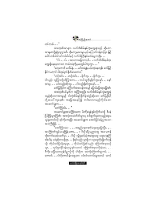 ïîç
                                        ¬ Ó« ²º ¿ © ³º
¨·º©ôºòòò££
             ¬³åªØµåÄ¬³cµØ« ª«º±Üå°¼®ºåÛÍ°ºªØµå¿«Îå½Ö¸±²º ¯¼µ¿±³
¬³å®´¨±°µÒ§ÕØ «-±³åÄñ ¨¼¿©³¸®¬³å®´ª²ºå ¿Ó«³«ºª»ºÇ©Ó«³å ¶¦·º¸
           Ø Ç¼µ          Ù    µ   Í
¿½¹·ºå©°º½¹½¹ ¦·º©°º½¹½¹ÛÍ·º¸ ª«ºð¹åÞ«ÜåÛÍ°º¦«º¿úÍË«³Ò§åÜ òòò
                 ÃÃ·¹òòò·¹òò¬ª«³å¿¶§³©³§¹òòòª«º±Üå°¼®ºåÛÍ°ºªµåØ
¿«Îå¦¼µÇ¿»¿»±³±³ ¾ôº±úÖ«¼µ®Í®¿©ÙÇ®¼§¹¾´å«Ù³òòò££
             ÃÃ¿Å¸¿«³·º ®ª¼®º»ÖÇòòò®·ºå±úÖ»ÖÇ»§»ºåªØµå¿»©µ»ºå ¿Æ³º¶®·º¸
Û¼µ·º«¿©³·º ð¹åªØµå»ÖÇð·ºc¼µ«º¿±å©³§Ö££
             ÃÃÅ·º¬·ºåòòòÅ·º¸¬·ºåòòòc¼µ«º¾´åòòòc¼«¾´åòòò
                    ¸                                 µ º
·¹ª²ºå ±´ä«³åª¼µÇð·ºä«³å©³òòò¾ôº±´Ç«¼µ®Íc¼µ«º¾´å¿»³ºòòò¿»³º
¬³å®´òòò ®·ºåª²ºå¨¼µå¾´åòòò·¹ª²ºåc¼«º¾´å¿»³ºòòò££
                                          µ
             ¿Æ³º¶®·º¸Û¼·º« ¿Ó«³«º¬³åª»ºÇ¬³åÛÍ·¸º ¿¶§³®¼¿¶§³ú³¿¶§³Äñ
                        µ
             ¬³åªØµåÄ§°º®Í©º« ¬ä«³å¨´Ò§Üå ª«º±Üå°¼®ºåÛÍ°ºªØµå¿«Îå½Ö¸
±²º¯¼µ¿±³¬³å®´ÛÍ·º¸ ð¹åªØµå°¼®ºåÛÍ·º¸cµ¼«º½Ö¸±²º¯¼µ¿±³ ¿Æ³º¶®·º¸Û¼µ·º
©¼ µ Ç ¬ ¿§æ«-¿»Äñ ¬¿¶½¬¿»§¼ µ 3 ©·º å ®³ª³®²º « ¼ µ ±¼ ¿ ±³
¬¿¯³·º®ÍÔå«òòò
             ÃÃ¿©³ºÓ«°®ºåòòò££
             ¬¿¯³·º®ÍÔå¬±ØÓ«³å¿©³¸ ®Üå«¼µ¿ú»ÖÇ¦-»ºåª¼µ«º±ª¼µ °Ü½»Ö
Ò·¼®ºÓ«±Ù³åÓ«Äñ ¬³åªØµå¬±Ø©¼©º±Ù³å®Í °°º¨Ù«ºú¿©³¸®²º¸¿ú³®
±´úÖ¿«³·ºåª¼µ ú·º«¼µ¿«³¸Ò§Üå ¬¿¯³·º®ÍÔå« ¿¬³·º¶®·º½»ºÇ²³å¿±³
¬±ØÞ«Üå¶¦·º¸òòò
             ÃÃ¿©³ºÓ«¿©³¸òòòò¬ú²º®ú¬¦©º®ú¿©Ù¿¶§³Ò§Üåòòò
¬¿Ó«³«ºªÙ»º®¿»Ó«»ÖÇ¿©³¸òòòñ ùÜª¼µ±¼§DØ§²³¿©Ù ¬¯®©»º
©¼µå©«º¿»©Ö¸¿½©º®Í³òòòùÜª¼µ ö®YÜú¯»º©Ö¸¬¿©Ùå¿©Ù ¿©Ùå®¿»Ó«
°®ºå§¹»ÖáÇ ±úÖ¯©³®úÍ¾å´ òòòcÍú·ºª²ºå ±´©ÇÅ³ ª´¿©Ù«µ¿¶½³«ºªÍ»ºÇ
                    ¼µ      ¼    ¼            µ¼            ¼
ª¼µÇá «¼µôº¨·º¶§ª¼µÇ®ú¾´åòòò«¼µôº¨·º¶§ú·ºª²ºå ¿Ó«³«º°ú³®ª¼µ
¾´åòòòª×§ºúÍ³åÛ¼µ·º©Ö¸ª´ª´½-·ºå¿©³·º ¿Ó«³«º°ú³®ª¼µ©Ö¸Å³òòò
ùÜª¼µ¿ ±Ò§Üå±³åª´úÖ¸ð¼²³Ñº«¼µ ·¹©¼µÇ« ¾³ª¼µÇ¿Ó«³«ºú®Í³ªÖòòò
¿©³«ºòòò·¹ª¼µ¿«³·º»ÖÇ®¿©ÙË©³ ®·ºå«Ø¿«³·ºå±Ù³å©ôº ¿®³·º

                           ¿©³ºð·ºÒ®¼ÕÇ® °³¬µ§º©¼µ«º
 