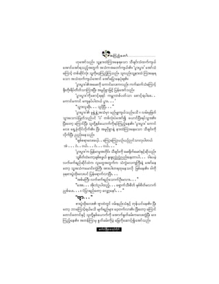 ïí
                                        ¬ Ó« ²º ¿ © ³º
            Åµ¿¬³º±²ºñ ±´Ç»³å¨ÖÓ«³å¿»ú¿±³ ±Ü½-·ºå±Ø¨«º«-ôº
¿¬³·º¿¬³ºú±²º¸¬©Ù«º ¬±Ø«¬¿©³º«-ôºÄñ Ã§Ù³å§Ù³å£ ¿¬³º±Ø
¿Ó«³·º¸ ©°º¯µ·ªØµå ±´Ç«µ¿ð¸Ó«²ºÓ¸ «±²ºñ ±´ª²ºå±´Ç»³å¨Ö Ó«³å¿»ú
                     ¼ º      ¼
¿±³ ¬±Ø¨«º«-ôº¿¬³·º ¿¬³º¿¶§³¿»§ØµúÄñ
            Ã§Ù³å§Ù³å£Ä¬¿®å«¼µ ¿«³·º¿ªå«ª²ºå ««º¯«º±Ø¿Ó«³·º¸
c¼µå©¼µåú¼§º©¼©º±³Ó«³åÒ§Üå ¬®´§¼µ°Ù³¶¦·º¸ ¶§»º¿¬³º±²ºñ
            Ã§Ù³å§Ù³å£«¼µ¿°³·º¸úú·º «®Y³©°º§©º±³ ¿°³·º¸ú§¹¿°òò
¿«³·º¿«³·º ¿«-»§º§¹©ôº §Ù³åòòò£
            ÃÃ±Ù³åª´¯å¼µ òòò±´§Ò¼µ §Üòòò££
            Ã§Ù³å§Ù³å£Ä ®´ÛÙÖËÛÙÖË¬±Ø®Í³ ®²º®Ï«-ôº±²º®±¼ ñ ª®ºå®Í¶¦©º
±Ù³å¿±³§Ö¶§Õ©º±²º§·º Ã§Ö£ ©°ºªØµå§Ö¿¬³º3 ¿ô³·ºÒ§Üåú§º±Ù³åÄñ
Ò§Üå¿©³¸ ¿Ó«³·ºÒ§Üå ±´©¼µÇÛÍ°º¿ô³«º«¼µú§ºÓ«²º¸¿»Äñ Ã§Ù³å§Ù³å£ ¿«³·º
¿ªå ¿úÍË½Øµ¨¼µ·ºª¼µ«ºÄñ Ò§Üå ¬®´§¼µ°Ù³»ÖÇ »³å¨ÖÓ«³å¿»¿±³ ±Ü½-·ºå«¼µ
ª¼µ«ºÒ§Üå ²²ºå¿»±²ºñ
            ÃÃ½-°°ú³¿ªå¿§¹¸òò¿Ó«³¸¿Ó«³¸ôÑºôÑº²·º±³ªÍ§¹©ôº
                   º
 ¬Ö òòòðÖòòðôºòòòðÖòòòðôºòòò££
            Ã§Ù³å§Ù³å£« ¶®»º®³®´¬©µ·åº ±Ü½-·ºå«¼µ ¿®åc¼µ«º¿®åðÖÛ·¸¯±²ºñ
                                      ¼                         Í º ¼µ
            ±´°©º¨¿©³¸½-°°¦Ùôº Û´åÛ´å²Ø²²²ºå¿»©³§¹òòò ù¹¿§®Ö¸
                Ç ¼ Ö             º          ¸ Ø¸
ª«º¦«ºú²º¯¼µ·º¨Ö« ª´¿©Ù¬©Ù«º« ±Ø«ÙÖ¿ª«-Þ«Üå»ÖÇ ¿¬³º¿»
¿©³¸ ±´Ç¬±Ø«¿®³·ºå«ÙÖÞ«Üå ¬³å§¹å©ú¨µ¿»±ª¼µ ¶¦°º¿»Äñ ù¹«¼µ
½µ»°³å§ÙÖ¨å¼µ ¿ªå§·º ¶§»º¿ú³«ºª³Ò§Üåòòò
            ÃÃ¬°º®Þ«Üå ª«º¦«ºú²º¿±³«ºÑÜå®ª³åòòò££
            ÃÃ¿¬åòòò¬¼µå¾ÖÑ§¹¨²ºòòò¿úÍ³«º±Üå°¼©º ÛÍ°º°¼©º¿ª³«º
                                        ¸
²y°º¿§åòòòñ ·Ø¶§³ú²º¿©³¸ ¿ªÏ³¿»³ºòòò££    ¸
            ÃÃß-³òòò££
            °³å§ÙÖ¨¼µå¿ªåÄ ß-³¨Ö©Ù·º ð®ºå»²ºå±ØÛÍ·º¸ ©µ»ºô·º¿»Äñ Ò§Üå
¿©³¸ ¾³¿Ó«³·ºúôº®±¼ ®-«ú²º®-³å ¿ð¸©«ºª³Äñ Ò§åÜ ¿©³¸ ¿Ó«³·º
                         ¸          º
¿©³·º¿©³·ºÛÍ·º¸ ±´©ÇÛÍ°º¿ô³«º«¼µ ¿¬³«ºÛ×©º½®ºå«¿ªå©ÙÖÒ§Üå ¿·å
                           ¼µ
Ó«²º¸¿»Äñ ¬©»ºÓ«³®Í Û×©º½®ºå«¼µ®Ö¸ ¿¶½«¼µ¿¯³·º¸3¿¬³º±²ºñ
                           ¿©³ºð·ºÒ®¼ÕÇ® °³¬µ§º©¼µ«º
 
