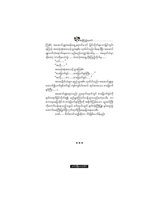 ïíí
                                      ¬ Ó« ²º ¿ © ³º
Ó«Äñ ¬¿¯³·º®ÍÔå¬½»ºå¿úÍË¿ú³«º¿±³º ¶®·ºª¼µ«ºú¿±³¶®·º«Ù·ºå
¿Ó«³·º¸ ¬³åªØµå¬Ø¸¬³å±·º±Ù³åúÄñ Åµ©§¹±²ºñ ®¼¿»§¹Ò§Üñ ¬¿¯³·º
                           ¸            º
®ÍÔåª«º¨¿ú³«º¿»¿±³ ®²ºå®²ºå±Ðn³»º©°º½µòòò ¬¿®Í³·º¨Ö®Í³
            Ö
¯¼µ¿©³¸ ¾³«¼µ®Í®±Ö«ÙÖòòò¬³åªØµå¬¿úÍË©¼µåÓ«²º¸ª¼µ«º®Íòòò
          ÃÃÅ·ºòòò££
          ÃÃ¬ª¼µòòò££
          ¬³åªØµå¬Ø¸¬³å±·º¸±³åÓ«Äñ
                             Ù
          ÃÃ°³¿¶½³«ºcµ§òòò°³¿¶½³«ºcµ§ºÞ«Üåòòò££
                       º
          ÃÃ¬ª¼òòò°³òòò°³¿¶½³«ºcµ§òòò££
                µ                       º
          ¬³¿®ÿ¼©º±Ø®-³å ¯´²Ø±Ù³åÄñ Åµ©§¹±²ºñ ¬¿¯³·º®ÍÔåù´å
                                            º
¿¨³«º3ª«ºÛ°¦«ºÛÍ·º¸ «-°º«-°º§¹¿¬³·º ¯µ§º¨³å¿±³ °³¿¶½³«º
                  Í º
cµ§ºÞ«Üåòòòñ
          ¬¿¯³·º®ÍÔå½®-³ª²ºå ²¿®Í³·º¿®Í³·º©Ù·º °³¿¶½³«ºcµ§º«¼µ
cµ©º©ú«º¶®·ºª¼µ«ºú3 ®²º®Ï¿Ó«³«ºª»ºÇ±Ù³å±²º¿©³¸®±¼ñ ¾³
°«³å®Í®¿¶§³Û¼µ·º¾Ö °³¿¶½³«ºcµ§ºÞ«Üå«¼µ ¬cµ¼«ºÓ«®ºå¿±³ ±´Ç¦½·ºÞ«Üå
«¼µ¿©³·ºå§»º¿»±²º¸±¦Ùôº ¦«º©ôª-«º ®-«ºªµåØ Þ«Üå¶§Ôåá ÛÍ§¿©Ù©ÖáÙ
                                   Ù º                    º
¿¬³«º¿®åÞ«åÜ ¶§Õ©ºÒ§Üå ·µ©º©µ©ºÞ«Üå¿®¸¿¶®³¿»¿ªÄñ
          ¿¬³ºòòò°¼©þ³©º±©¼¯¼µ©³ ù¹§Ö¶¦°º¿§ª¼®ºÇ®²ºñ
                         º       ;




                         ¿©³ºð·ºÒ®¼ÕÇ® °³¬µ§º©¼µ«º
 