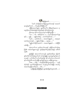 ïíé
                                      ¬ Ó« ²º ¿ © ³º
                  ÃÃ¿©³º ®·ºå©Ç¼µª¼µ¿«³·º®-¼Õå¿©Ù¯«º¨³åú·º ¬¿¯³·º
»³®²º§-«©ôºòòò·¹ª²ºå¿½¹·ºåÞ«Üå©ôº££
             º
            ¯¼µÒ§Üå¬¿¯³·º®ÍÔå« ±´Ç¿½¹·ºå¿§æ« Þ«Üå¨Ù«º¿»¿±³ ¾µ
¿©Ù«¼µ¿©³·º°®ºå°®ºå¿¶®³«º°®ºå°®ºåÛÍ·º¸ ª¼µ«º°®ºå¿»±²ºñ
           ¨¼µ¿©³¸®Í ±Øµå¿ô³«ºªØµå §-³§-³±ªÖ¶¦°º±Ù³åÒ§Üåòòò
           ÃÃÅ³òòò¬Ö òò¬Öù Üª¼µ¿ ©³¸ ®òò®ªµ§ º§ ¹»ÖÇ¬¿¯³·º®Í Ôå
úôºòòò«Î»ºòò ò«Î»º¿©³º©òòò¿©³·ºå§»º§¹©ôºòòò££
                                  ¼µÇ
           ÃÃÅµ©òòòÅµ©º§¹©ôºòòò¬¿¯³·º®ÍÔåúôºòòò ¯ú³®Í¬
                    º
¿¯³·º®Í³®¨³åú·ºòòò«Î»º¿©³º©Ç®Í³òòò¿»°ú³òòò££
                                        ¼µ
           ÃÃ«Î»¿©³º©Ç«¼µ±»³å§¹òòò¬¿¯³·º®ÍÔåúôºòòò ©°ºÞ«¼®º
                  º        ¼µ
©°º½¹®µòòò££
       ¼µÇ
           ±Øµå¿ô³«º±³å ®-«ºÛÍ³·ôº¿ªåÛÍ·º¸ ¬Ò§¼Õ·º¿©³·ºå§»º¿»
Ó«Äñ ¬¿¯³·º®ÍÔå«ª²ºå ¾´å¯¼µ¦cµØ®±Üå¾´å¯¼µ©Ö¸Å»ºÛÍ·º¸ ¿½¹·ºå½¹
¿»Äñ
           "±¼µÇ¶¦·º¸ ±Øµå¿ô³«º±³åª²ºå ù´åÛÍ°ºªØµå«¼µ¿°¸á ¿¶½¦ð¹å
ÛÍ°º¦«º«¼µ ©·º§¹å¯Øµ¿»³«º¦«º ½§º«-Ö«-Ö½ÙÖ3 ±»³å°¦Ùôº®-«ºÛÍ³·ôº
¿ªåÛÍ·º¸á ª«º±Üå¿§æª«º¦ ð¹å¬µ§º3 ú·º¾©º§µ§º¿ª³«º®©©ºá
ú·º¾©º°²º©Üå ¿©³·ºå§»ºÒ§Üå ®-«ºú²º«-ªµªµ ¬½-¼»º«-¿©³¸®Íòò
           ÃÃ¿¬åòòòù¹¯¼µòòò®·ºå©¼µÇ¬µ§º¨¼»ºå±´¿©Ù¿½æ½Ö¸òòò ±´©¼µÇ
«¼µôº©¼µ·º ¿»³·ºùÜª¼µ®¶¦°º¿¬³·º ©³ð»ºô´§¹©ôº¯¼µÒ§Üå ¬³®½Ø®Í
¬¿¯³·º®Í³¶§»ºª«º½®ôºòòòù¹§Öòòò££
                         Ø
               Åµ¯3¿¶½ªÍ®åº Þ«ÞÖ «åÜ ÛÍ·¸º ±´¬½»ºå±¼¨«±³å¿ªÄòòòñ
                      µ¼                     Ç     Çµ Ù º Ù




                         ¿©³ºð·ºÒ®¼ÕÇ® °³¬µ§º©¼µ«º
 